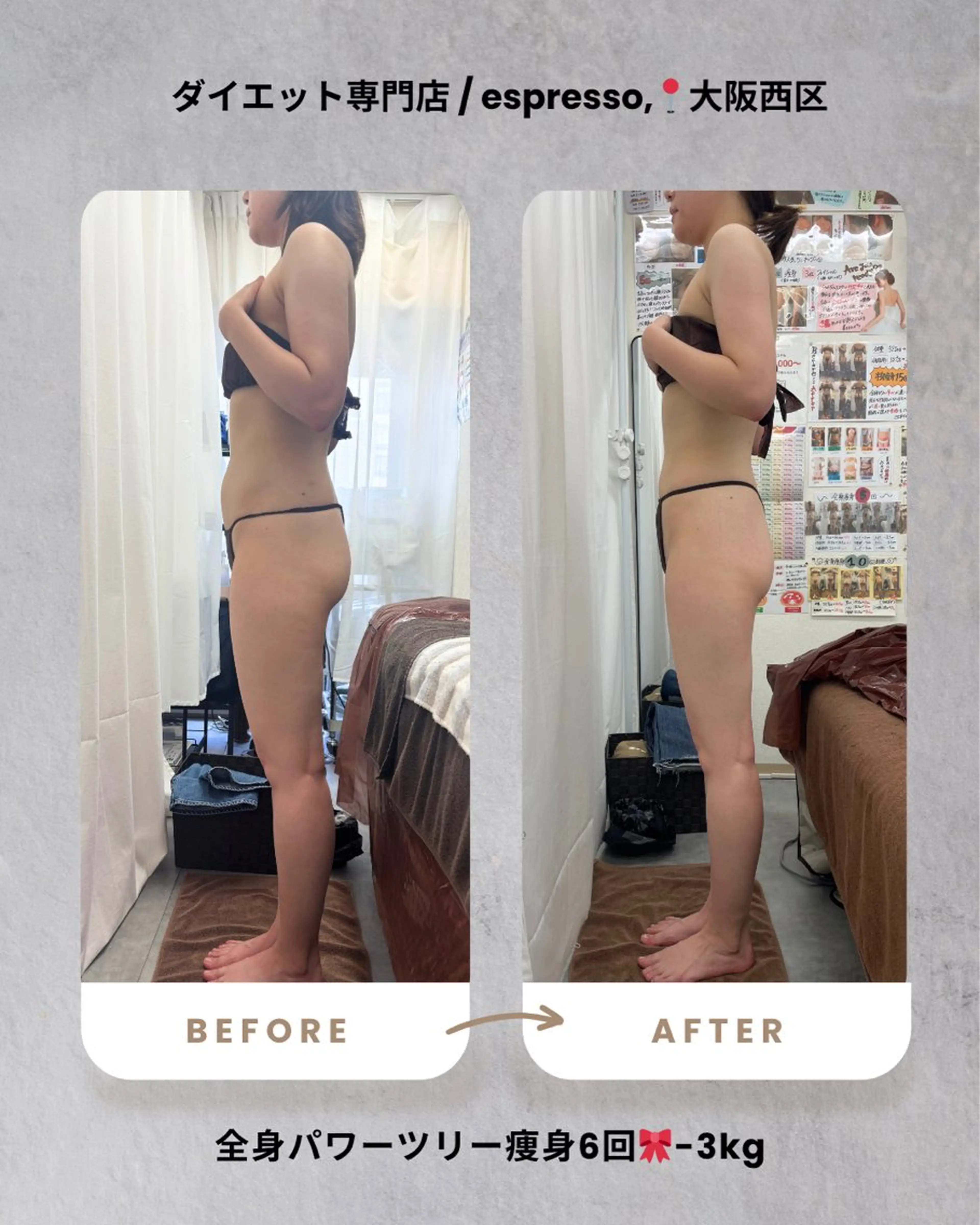 エステ リラク espresso,所属・《痩身、小顔専門店》 エスプレッソのエステ・リラクイメージ