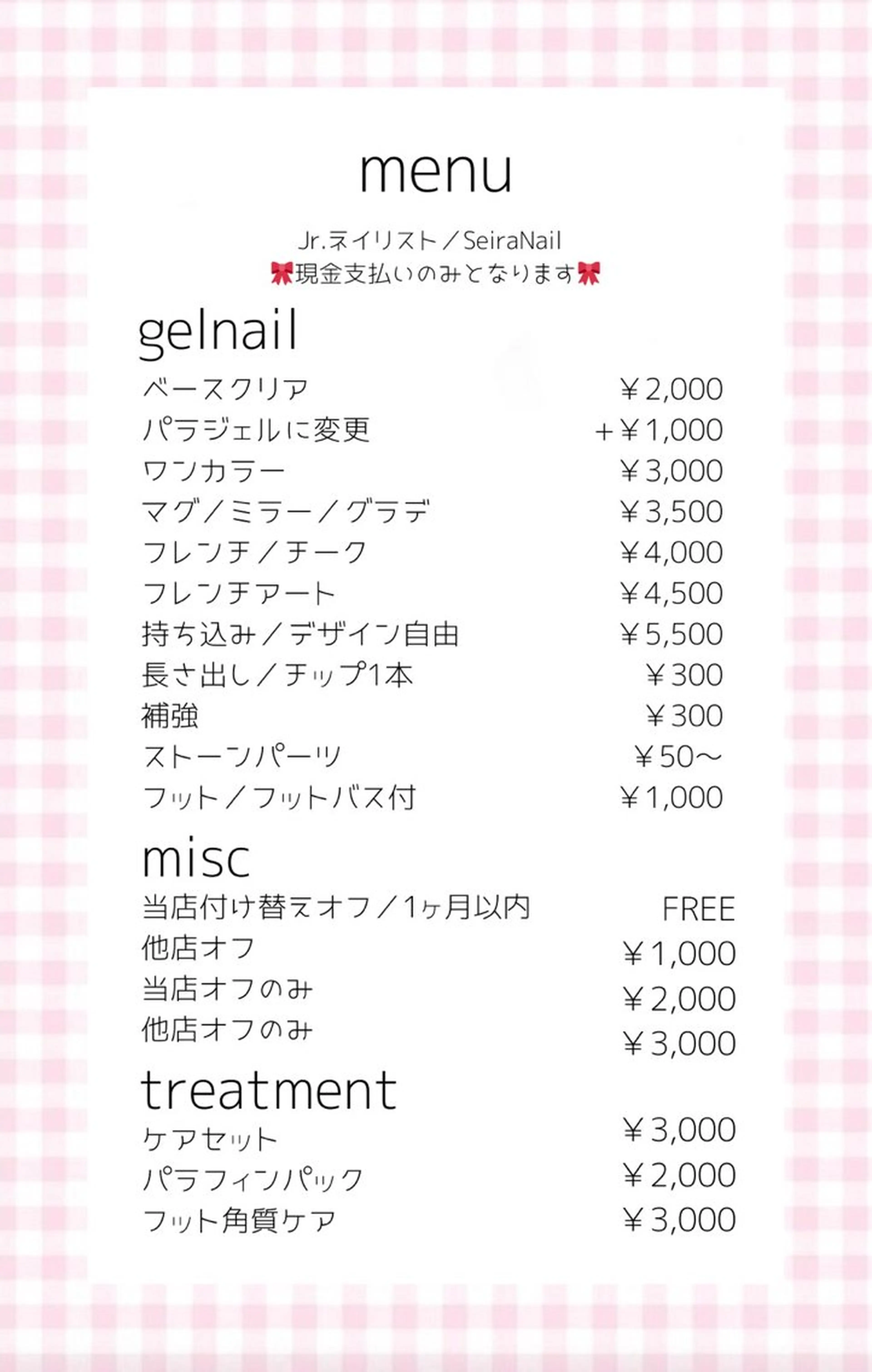 ネイル プライベートサロンmane【モーネ】eyelash salon＆nail所属・堀 青空のネイルデザイン