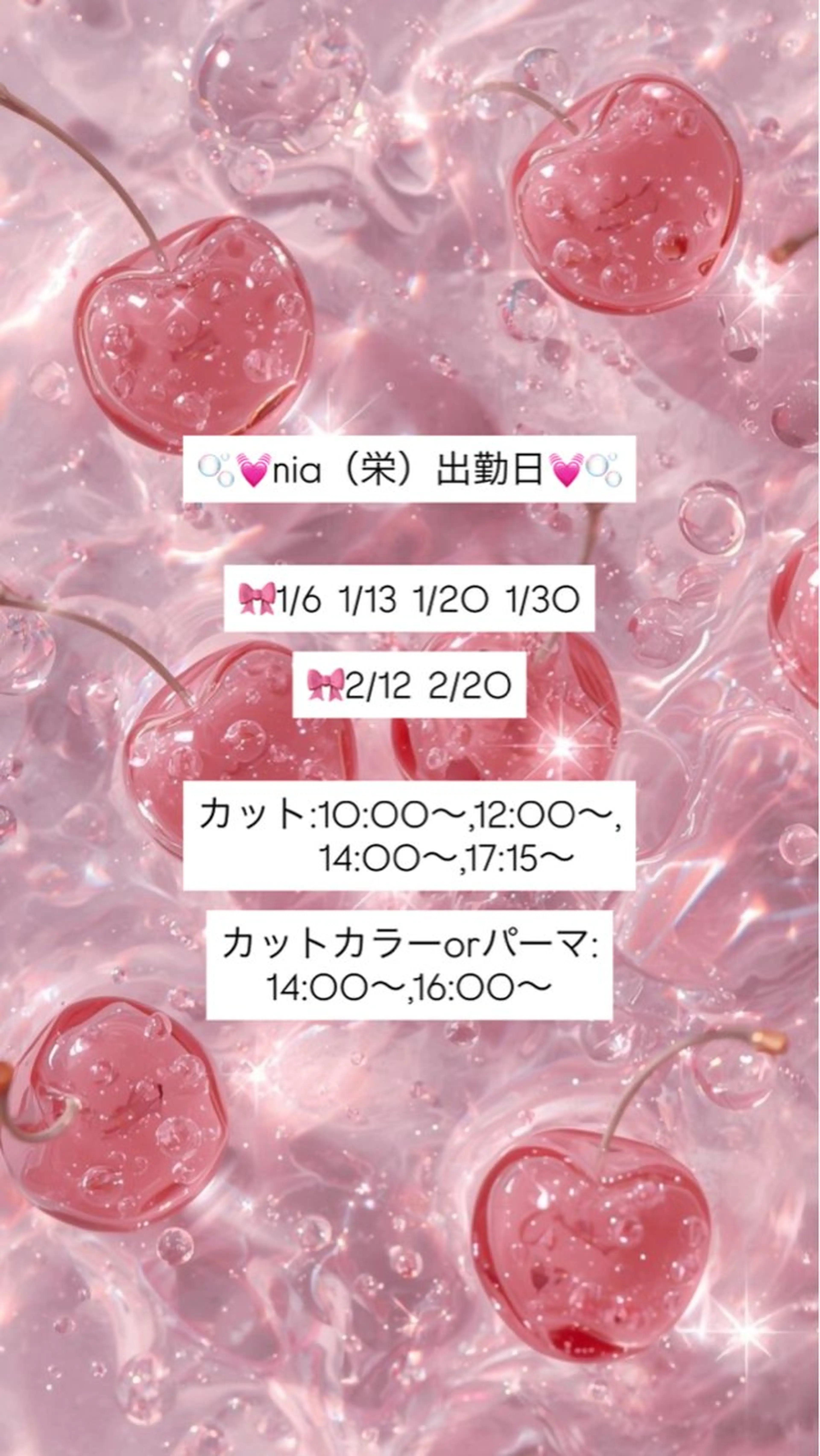 【予約後メッセージの確認お願いいたします💕】カットモデル⚠️10:00-,12:00-の写真