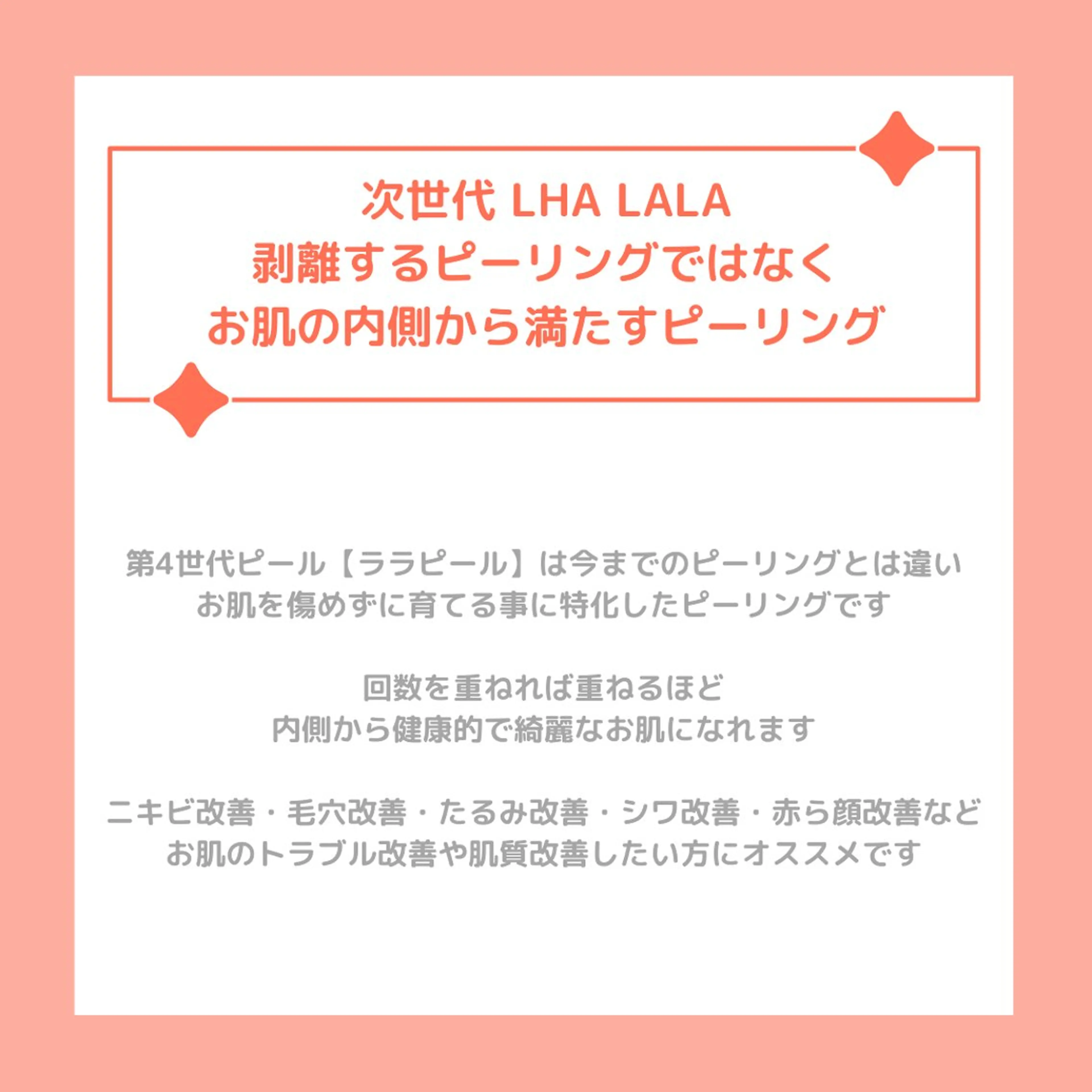 エステ Liam《美肌管理/ 3D小顔/脂肪ケア》のエステ・リラクイメージ