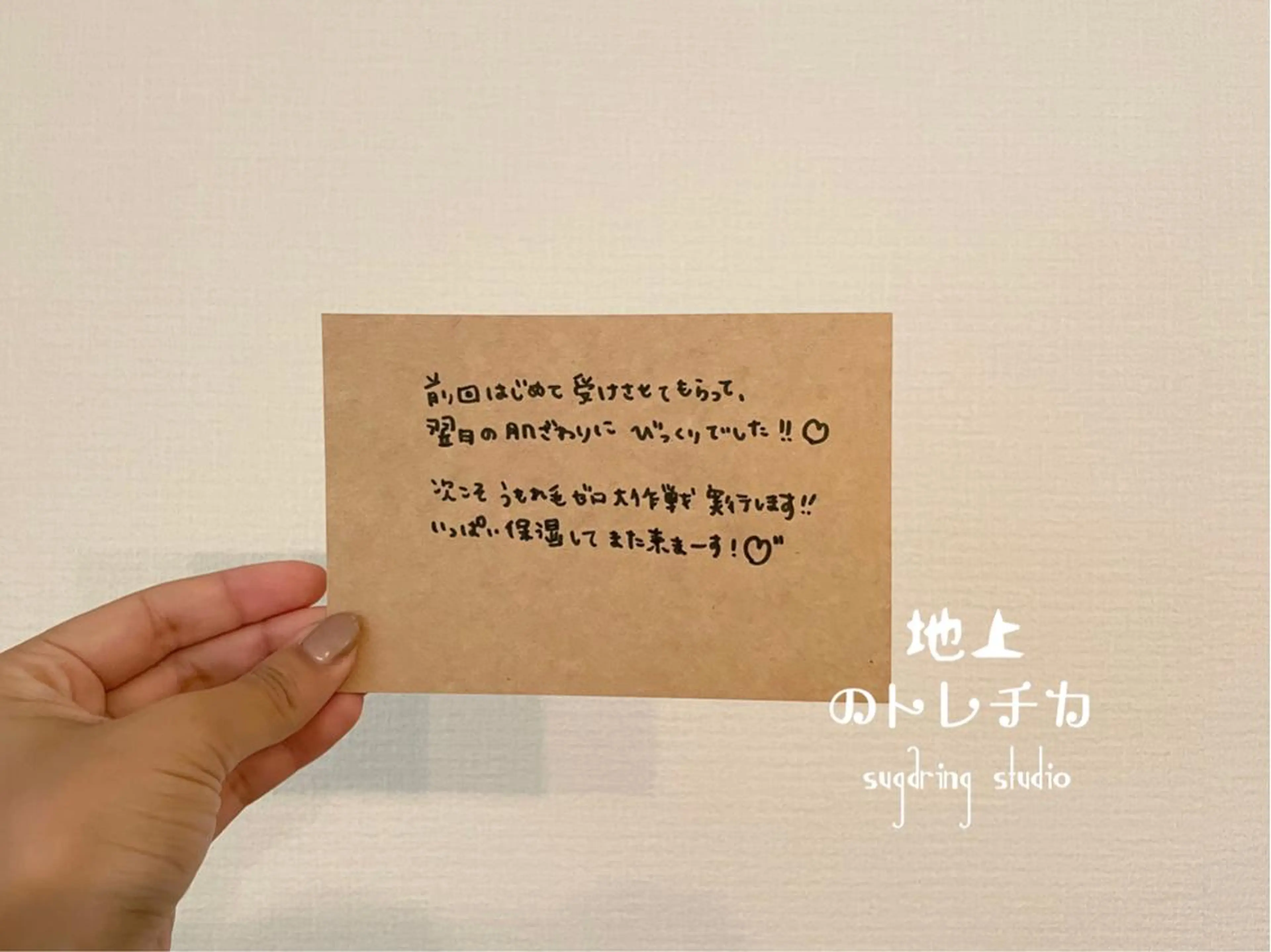 地上のトレチカ sugaringのエステ・リラクイメージ