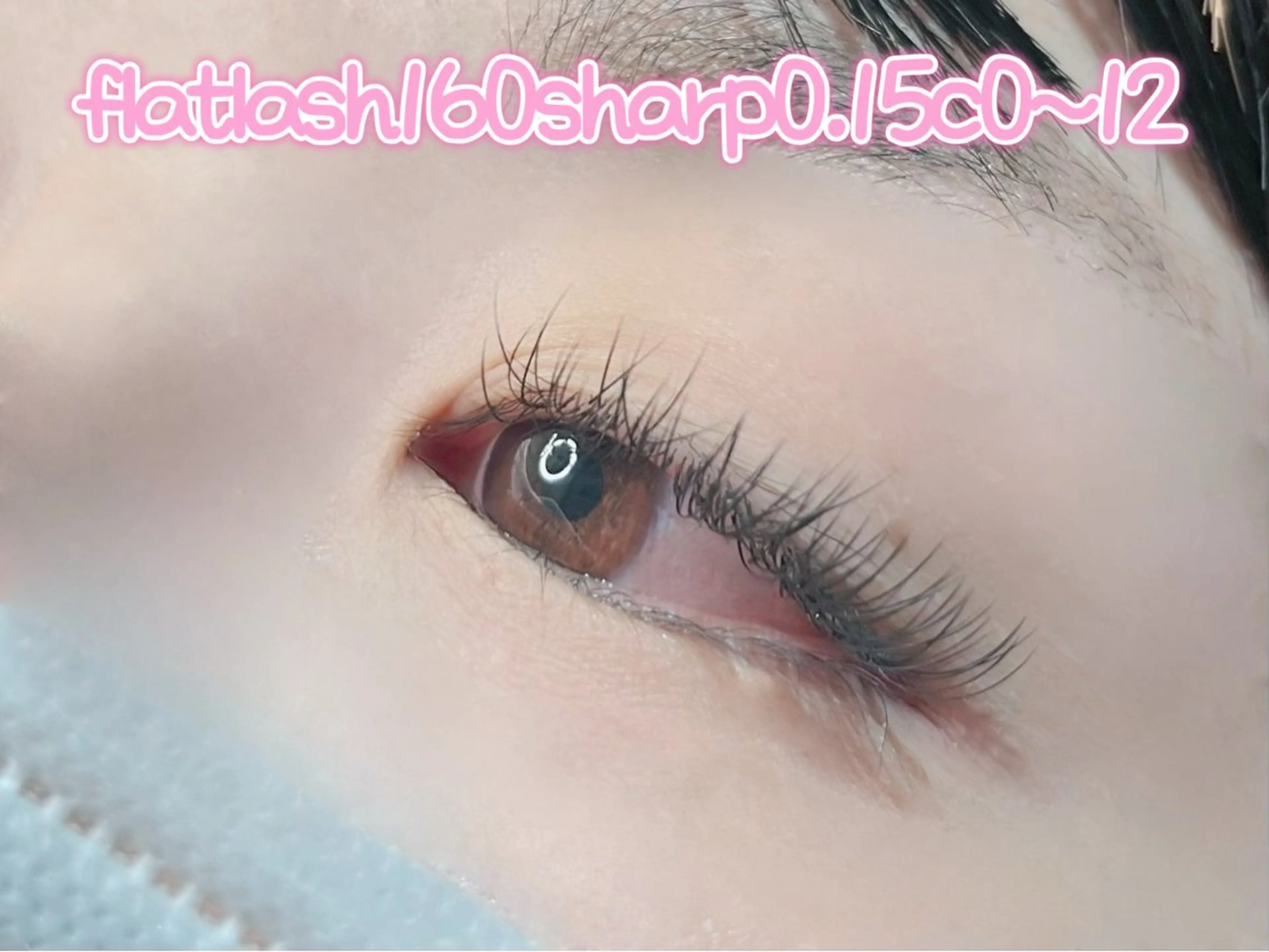 マツエク・マツパ フラットラッシュ 目尻長め マツエク 若松 絵美のマツエク・マツパデザイン