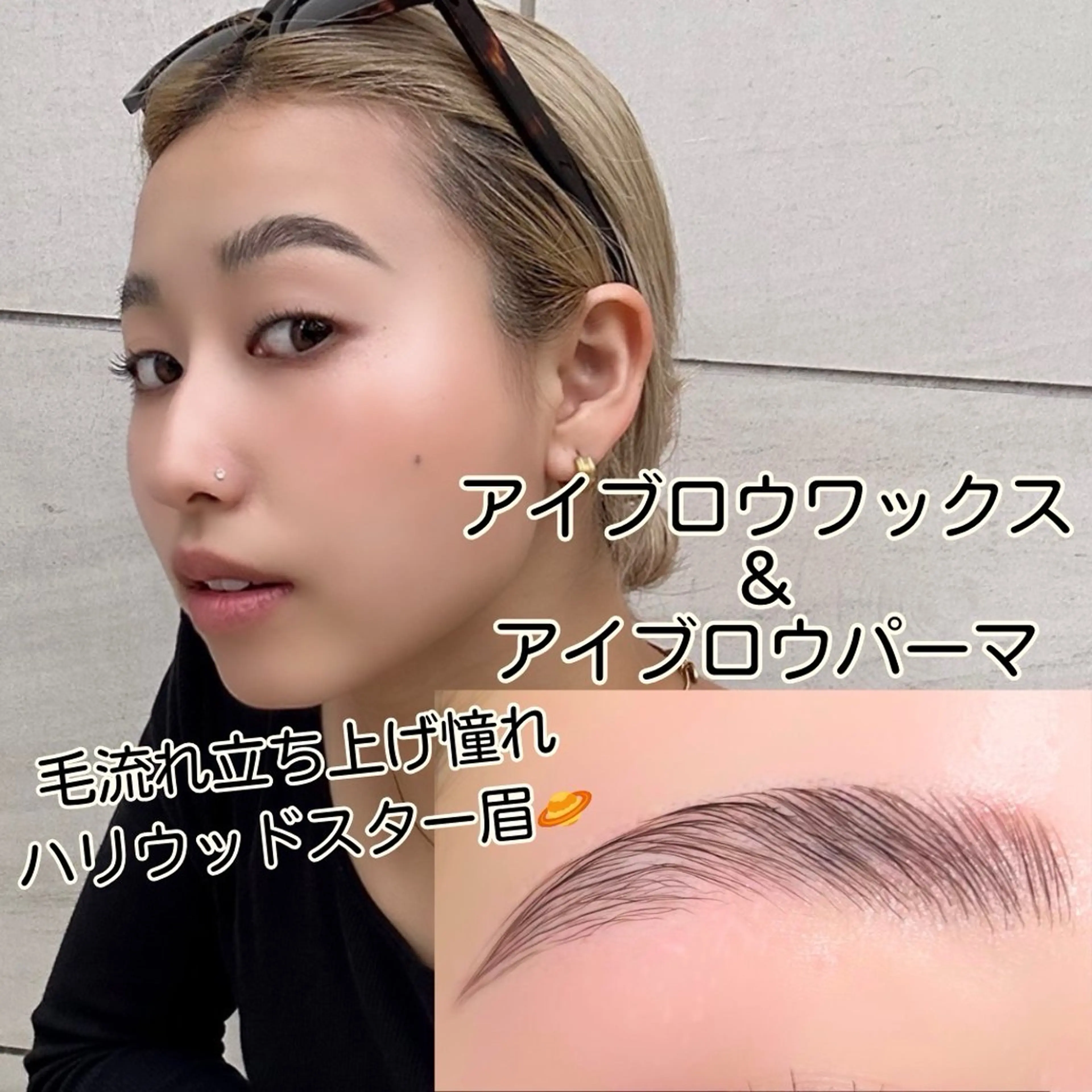 アイブロウ 美人ヶ丘 離宮所属・まつ毛パーマまつエク 眉毛 美人ヶ丘 離宮の眉毛・アイブロウイメージ