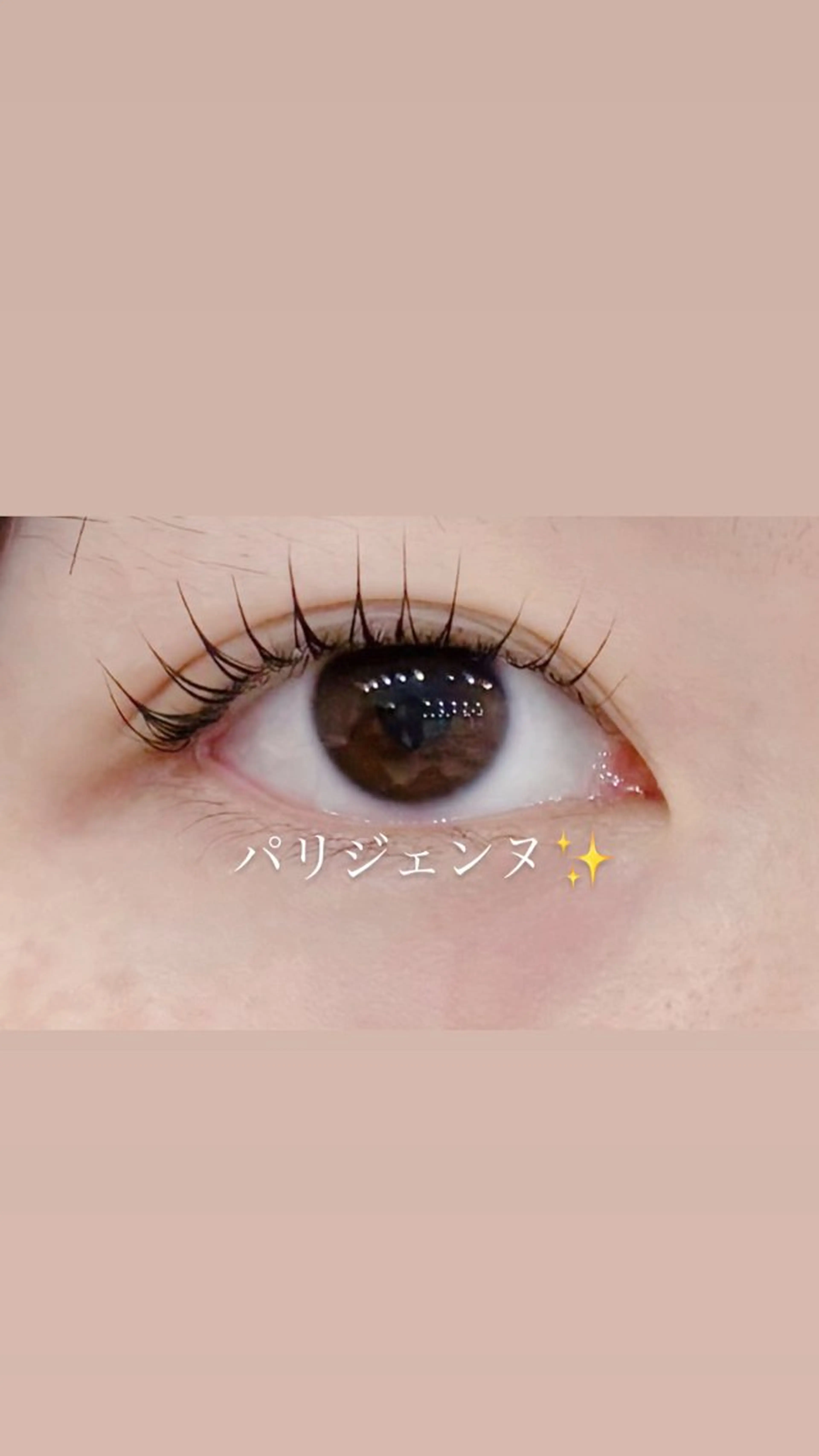 マツエク・マツパ ナチュラル パリジェンヌラッシュリフト マリーテレジア✨ あかりのマツエク・マツパデザイン