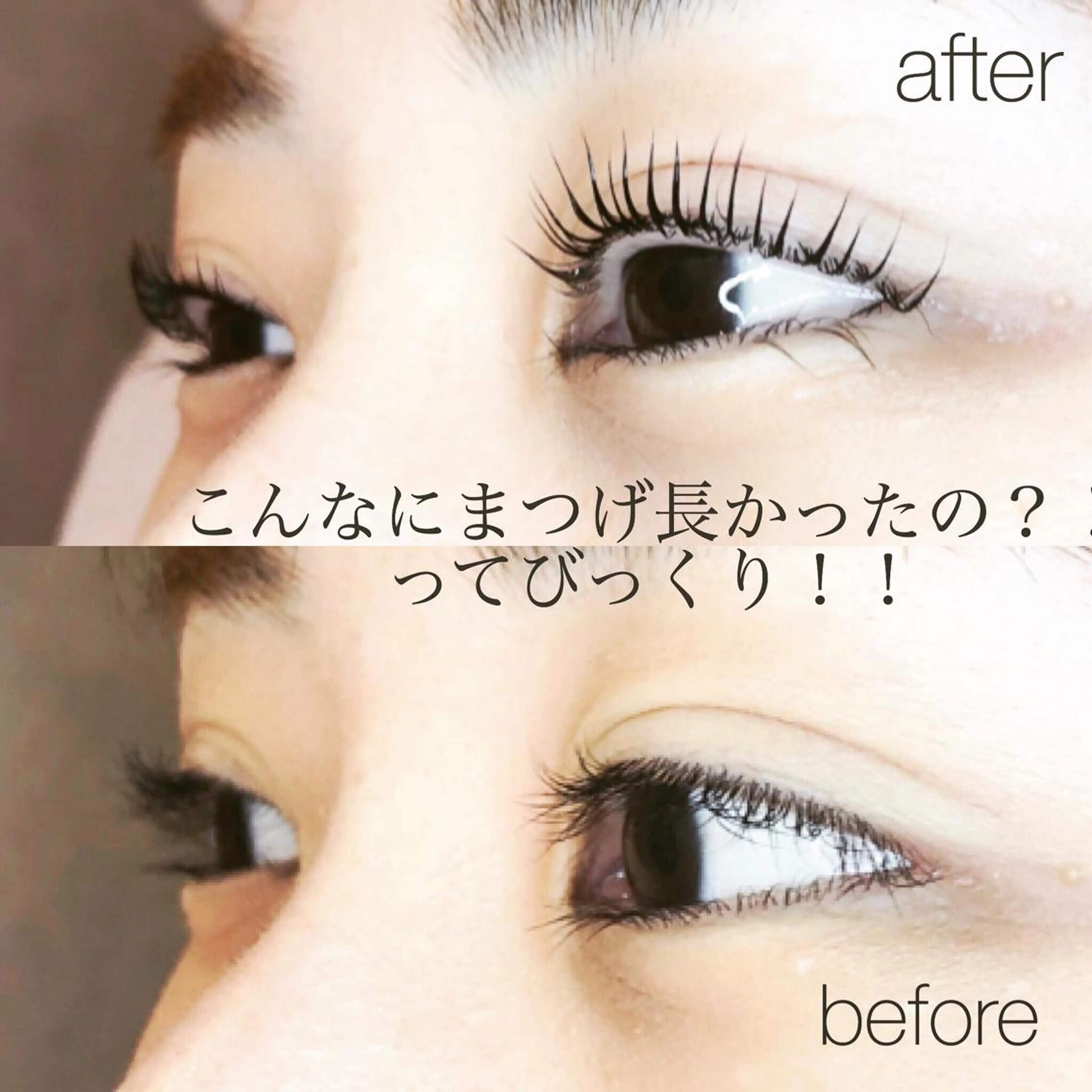 マツエク・マツパ 多賀 ちかのマツエク・マツパデザイン