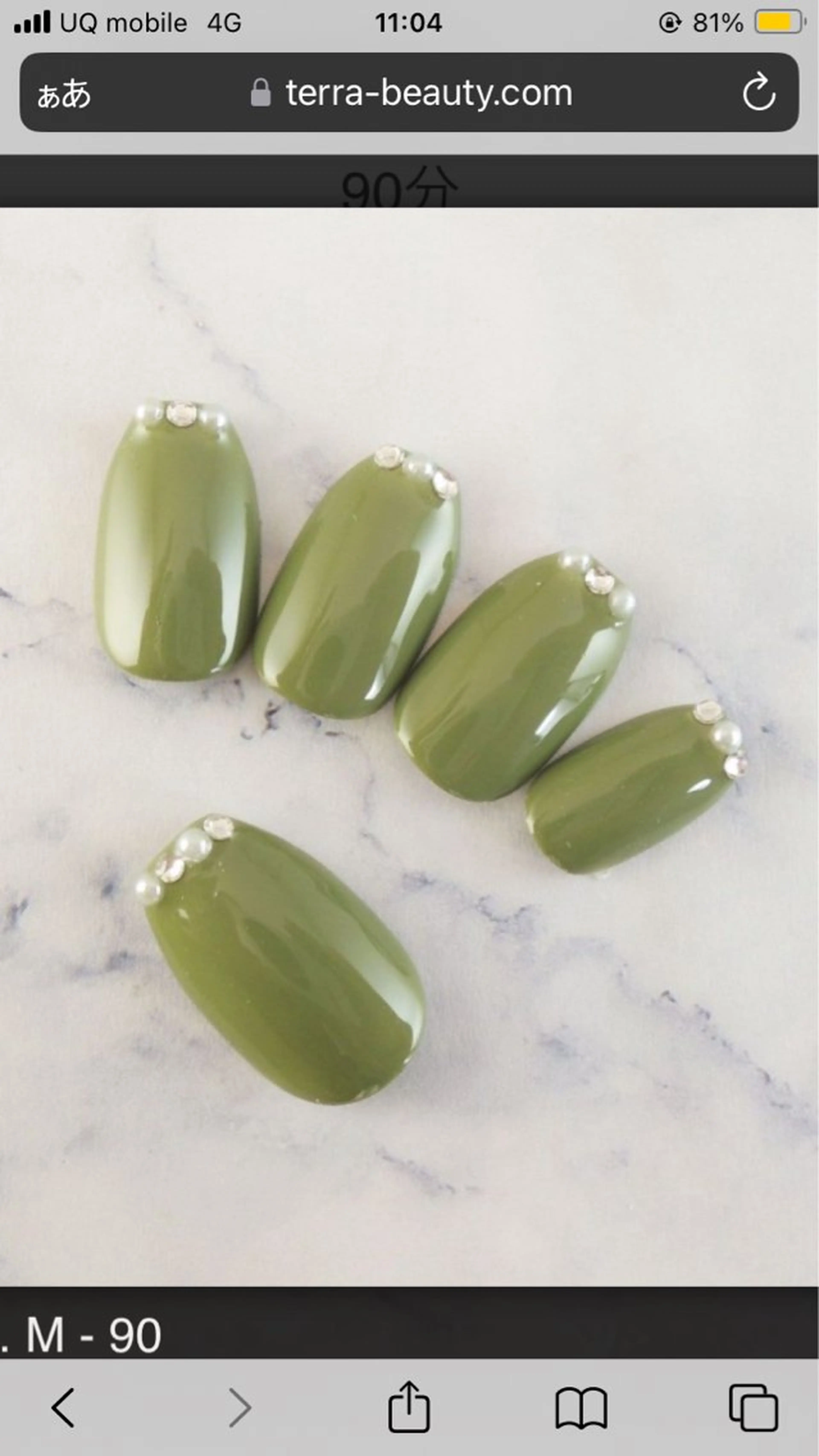 ネイル ネイル&アイラッシュTerra池袋店所属・高山 奈津実のネイルデザイン