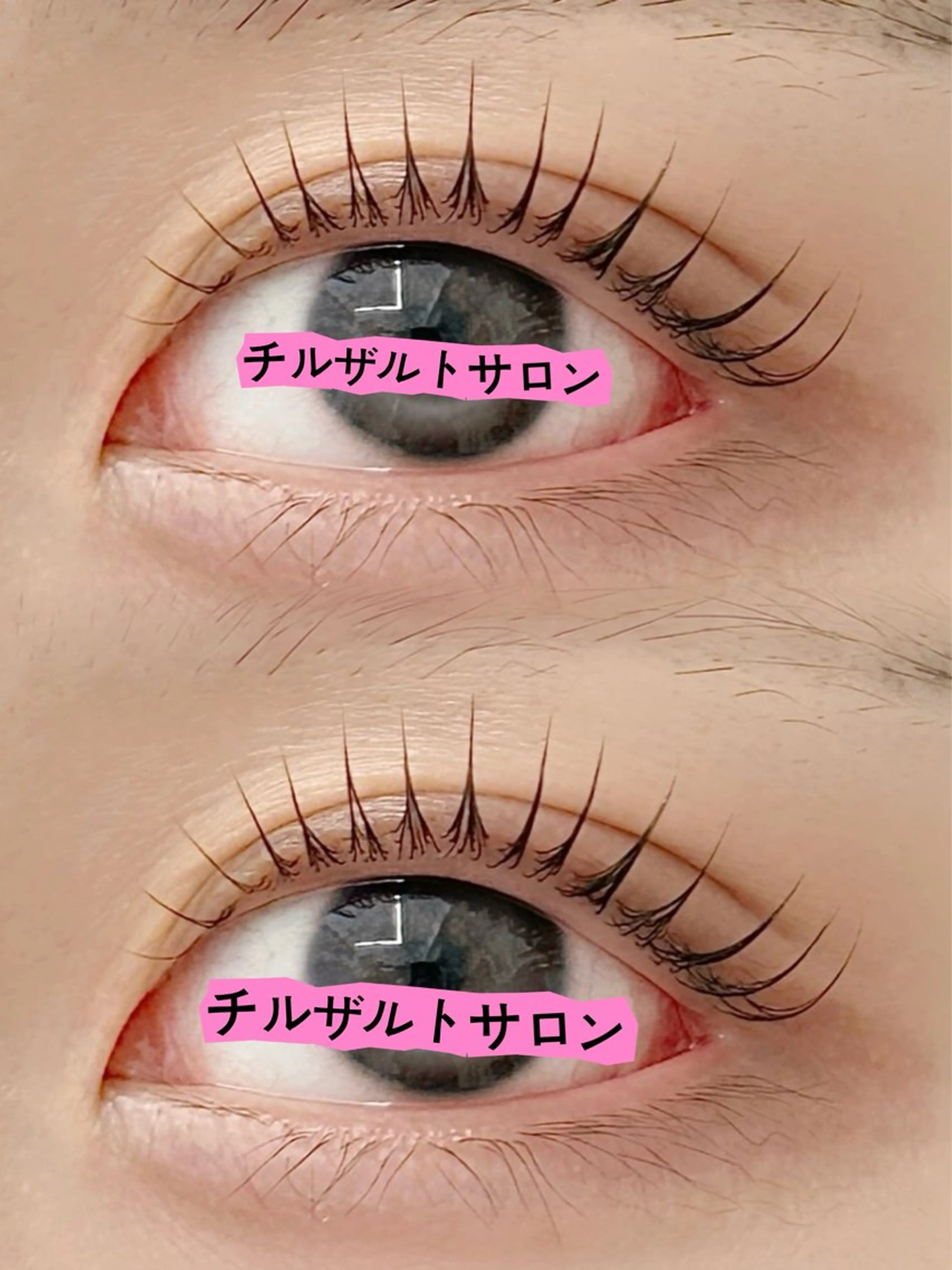マツエク・マツパ ケラチンラッシュリフト パリジェンヌラッシュリフト まつげパーマ マツパ 池袋💖 チルザルトサロンのマツエク・マツパデザイン