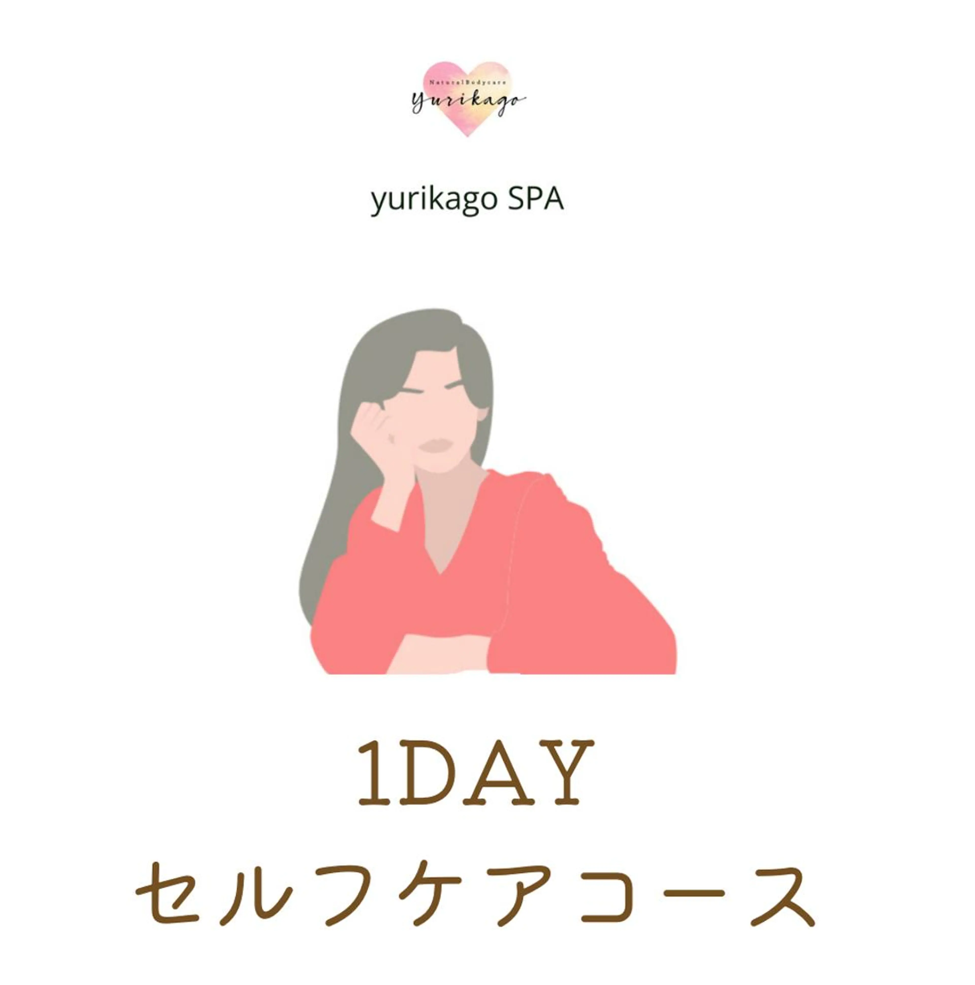 【1DAYセルフケアコース】🦶の写真