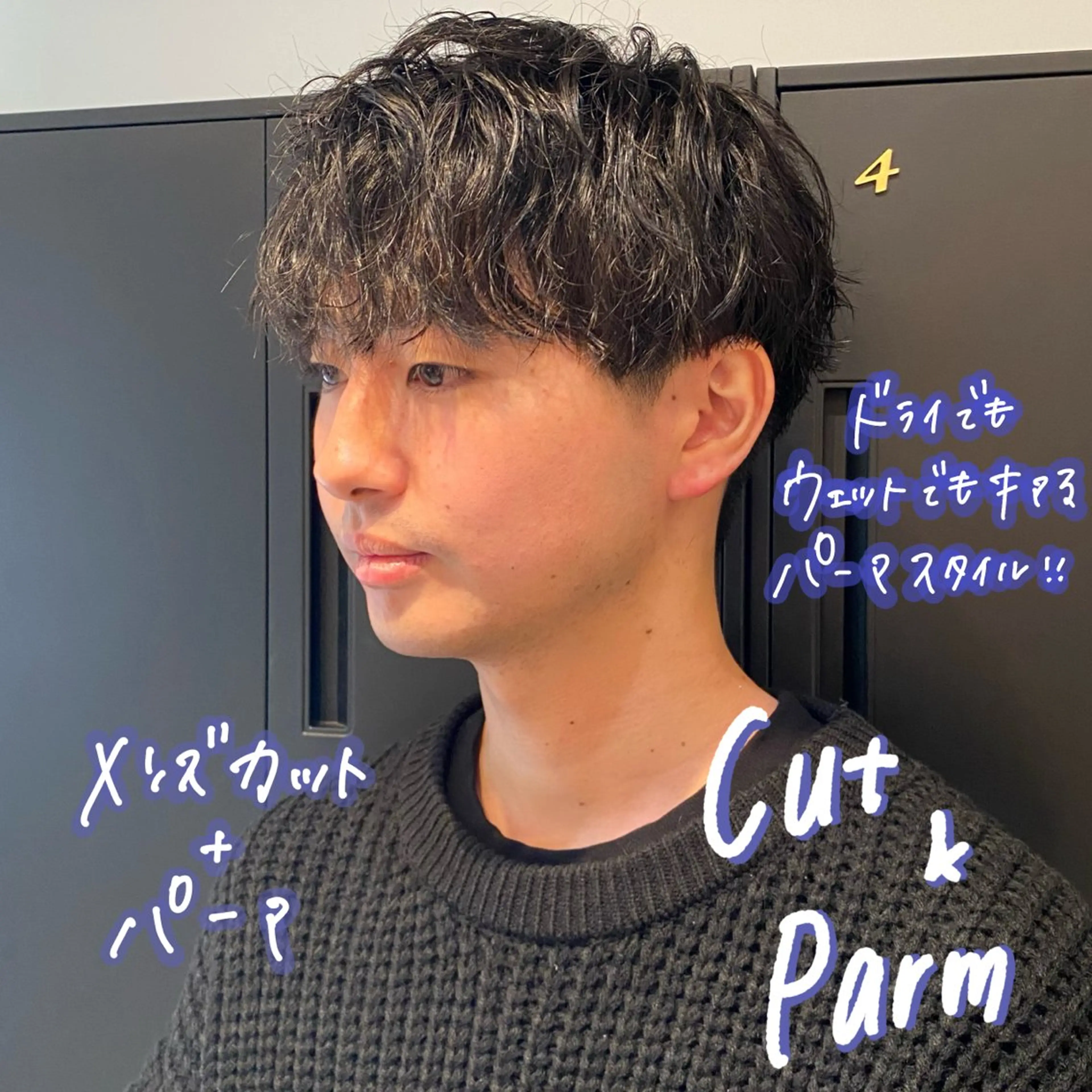 メンズ カット パーマ 暖色艶color / ボブ🦩Rioのヘアスタイル