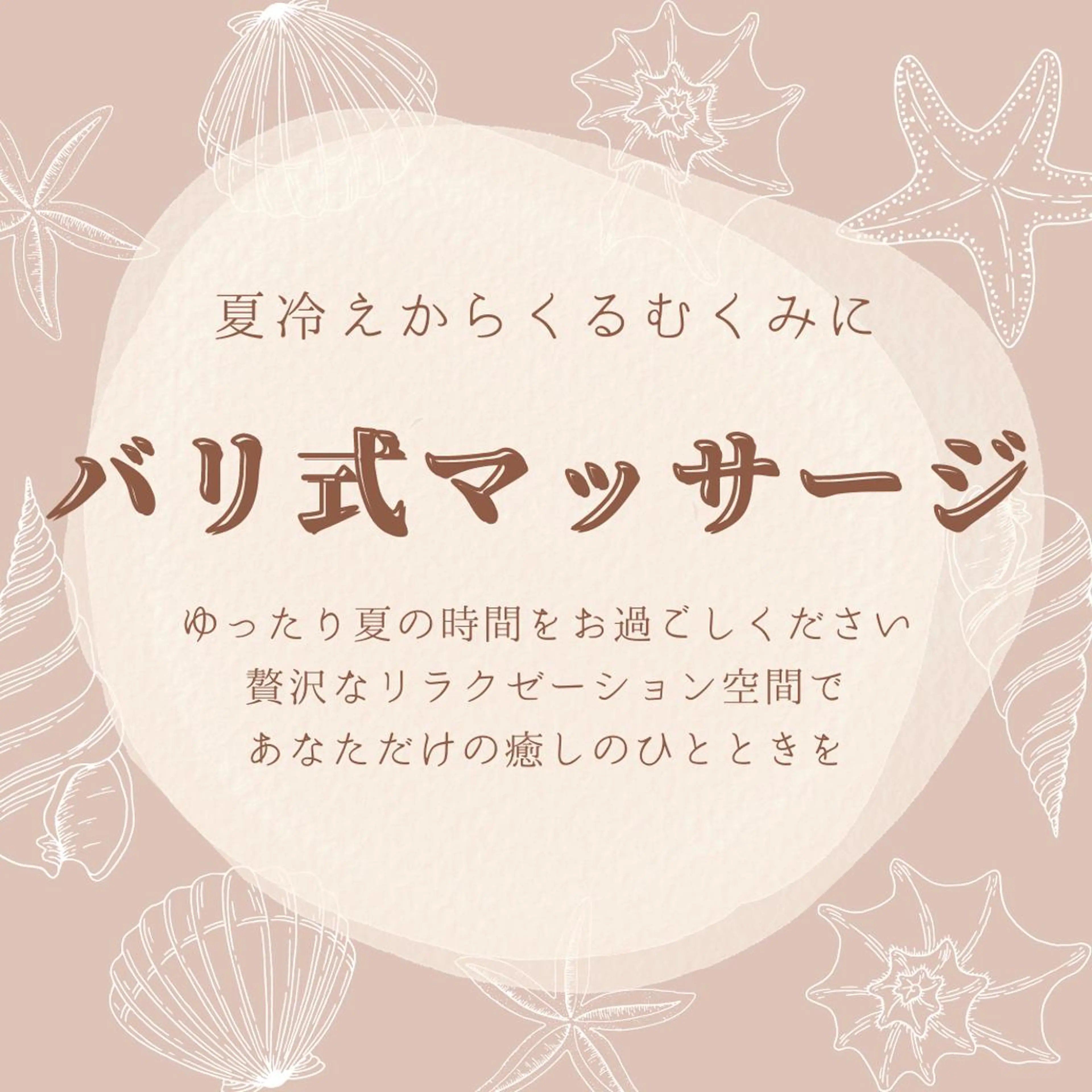 Blue Mist所属・清水 由希のエステ・リラクイメージ