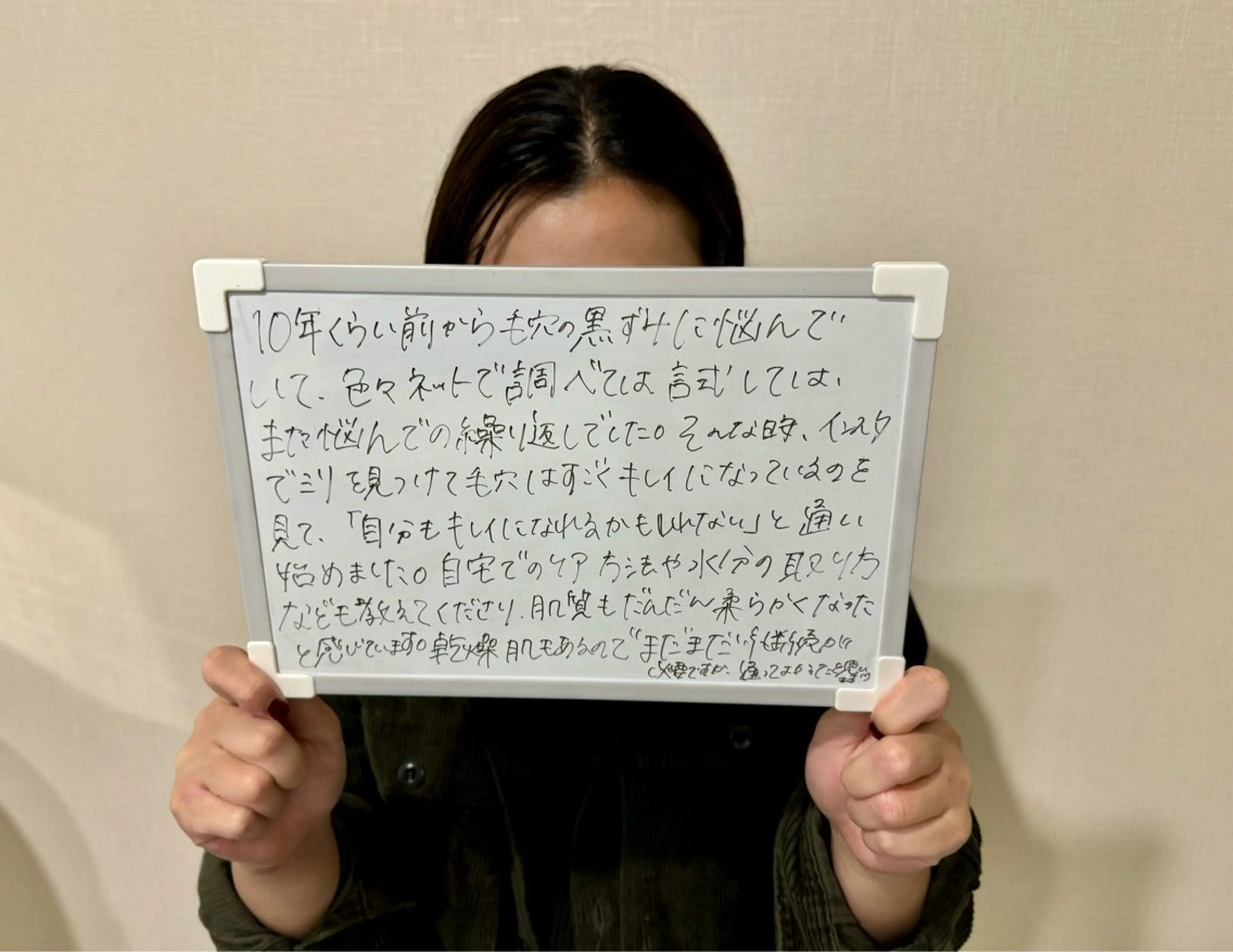 エステ 【毛穴ケア専門店✨】 mili 須藤歩華のエステ・リラクイメージ