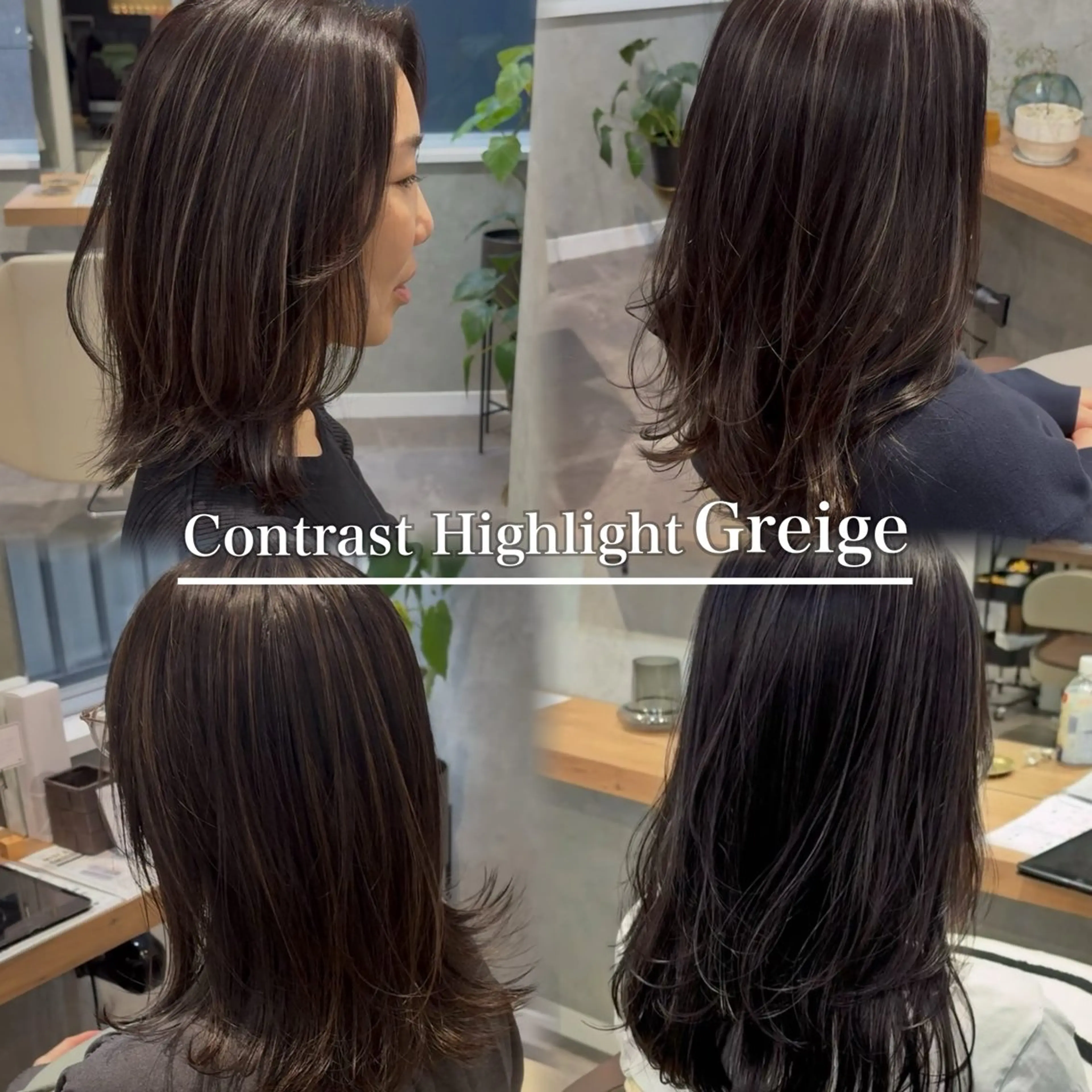 ミディアム カット ヘアカラー トリートメント 細めハイライト🩶 ボブ/レイヤーカットのヘアスタイル