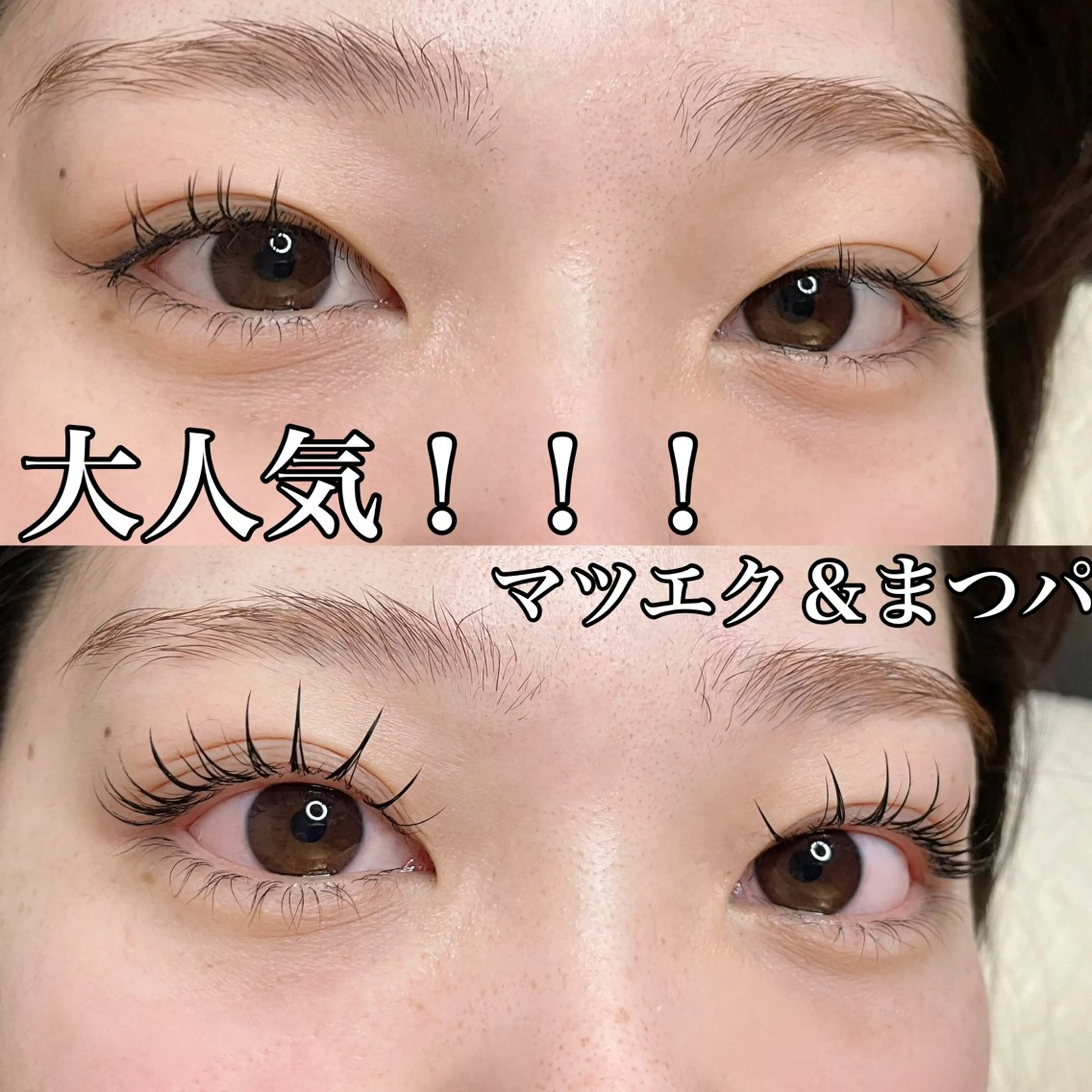 マツエク・マツパ マツエク 9nine 河合のマツエク・マツパデザイン