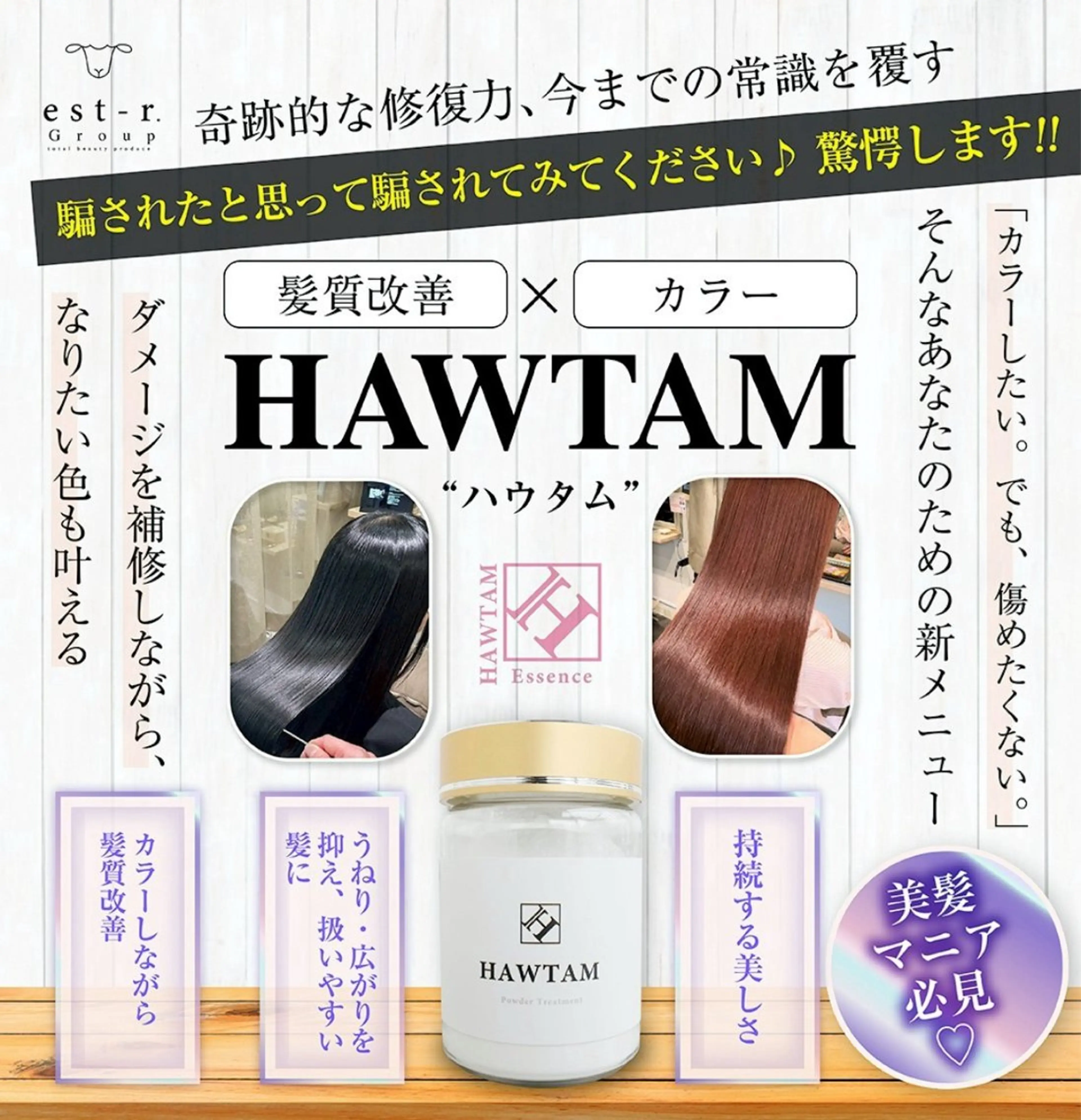 カット+髪質改善カラー¥19360の写真