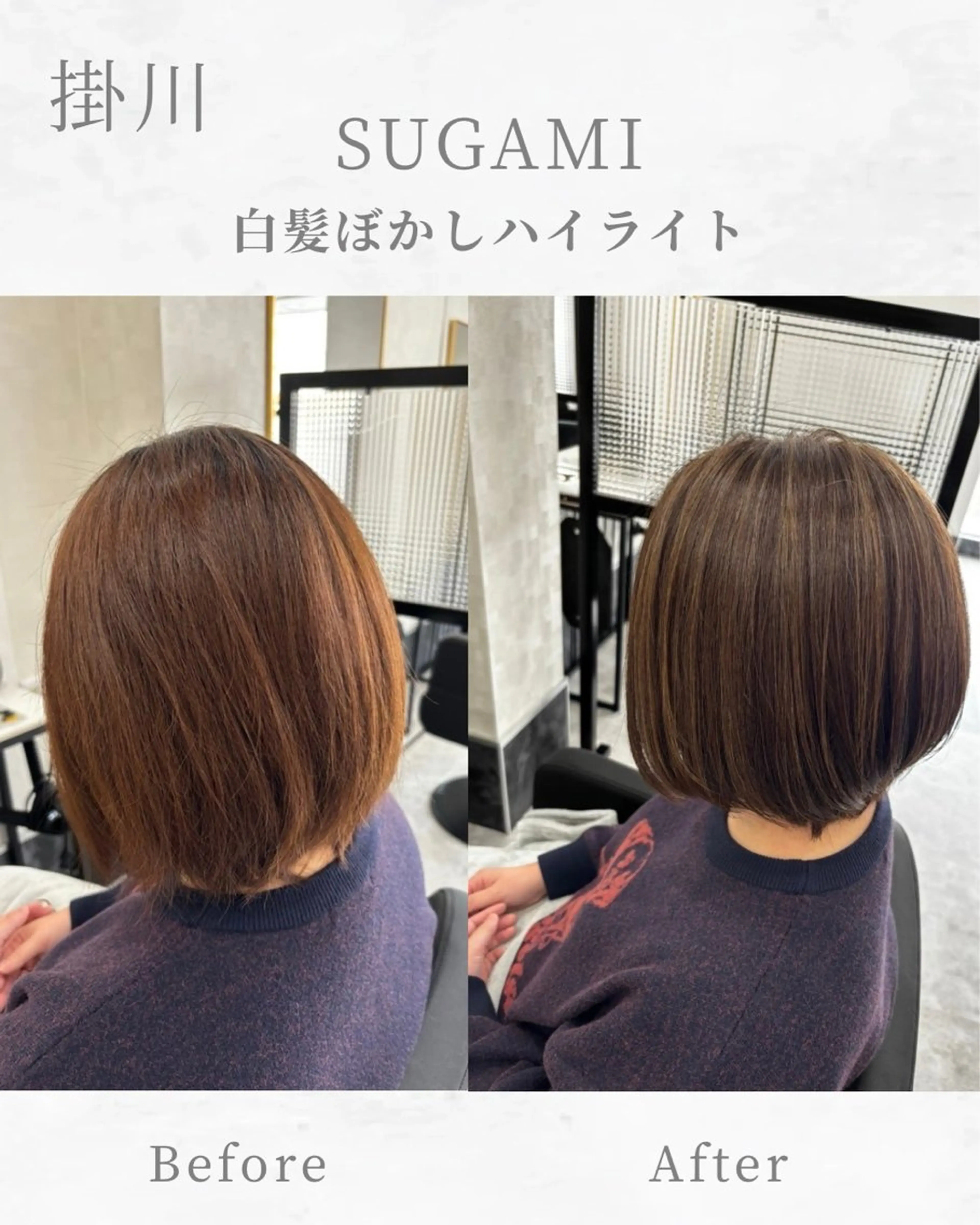ショート ハイライト 髪質改善 レイヤーカット ショートヘア 縮毛矯正 ヘアカラー SUGAMI ✴︎ Hikariのヘアスタイル