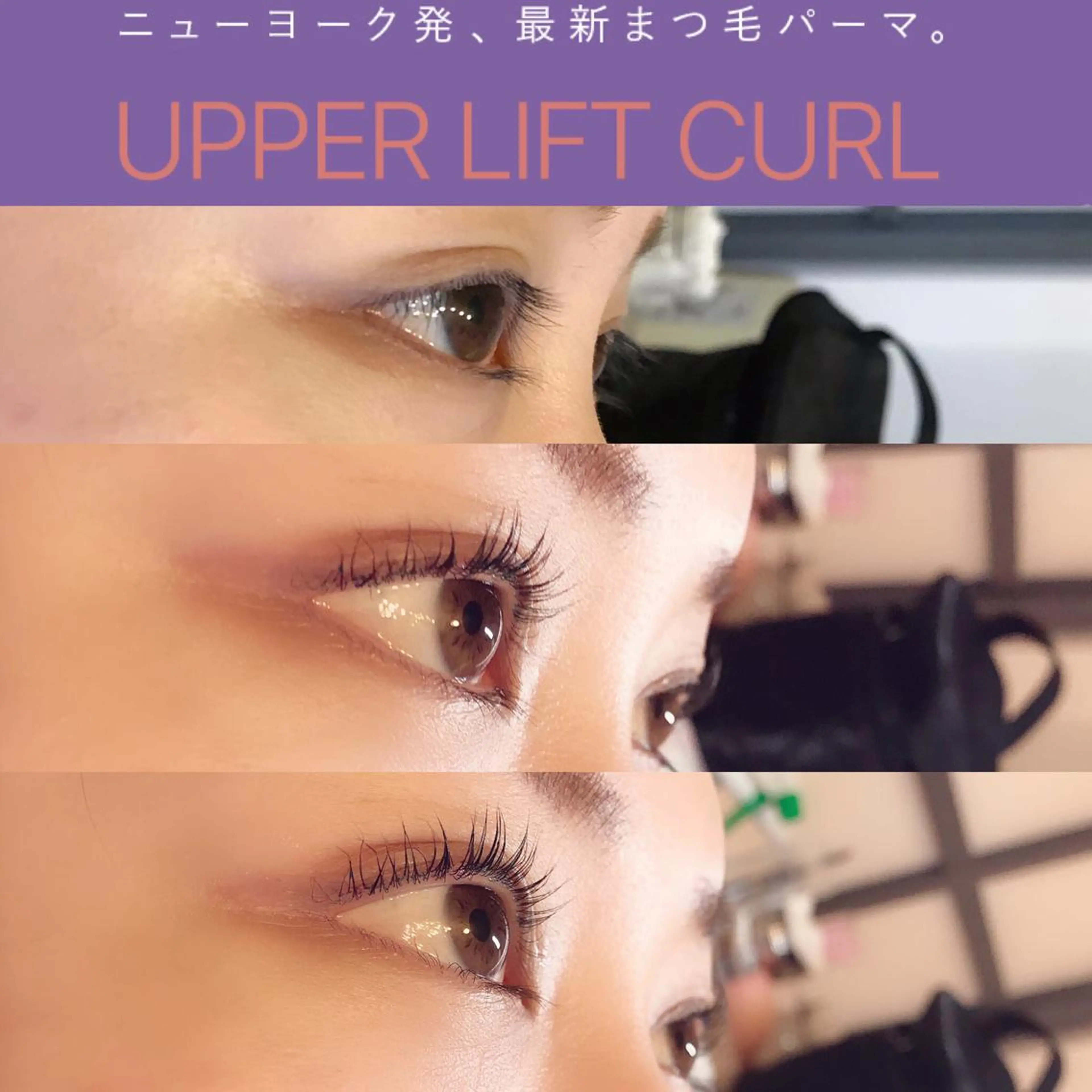 パーマ マツエク・マツパ ビジュゥ夙川 ♪miwaのマツエク・マツパデザイン