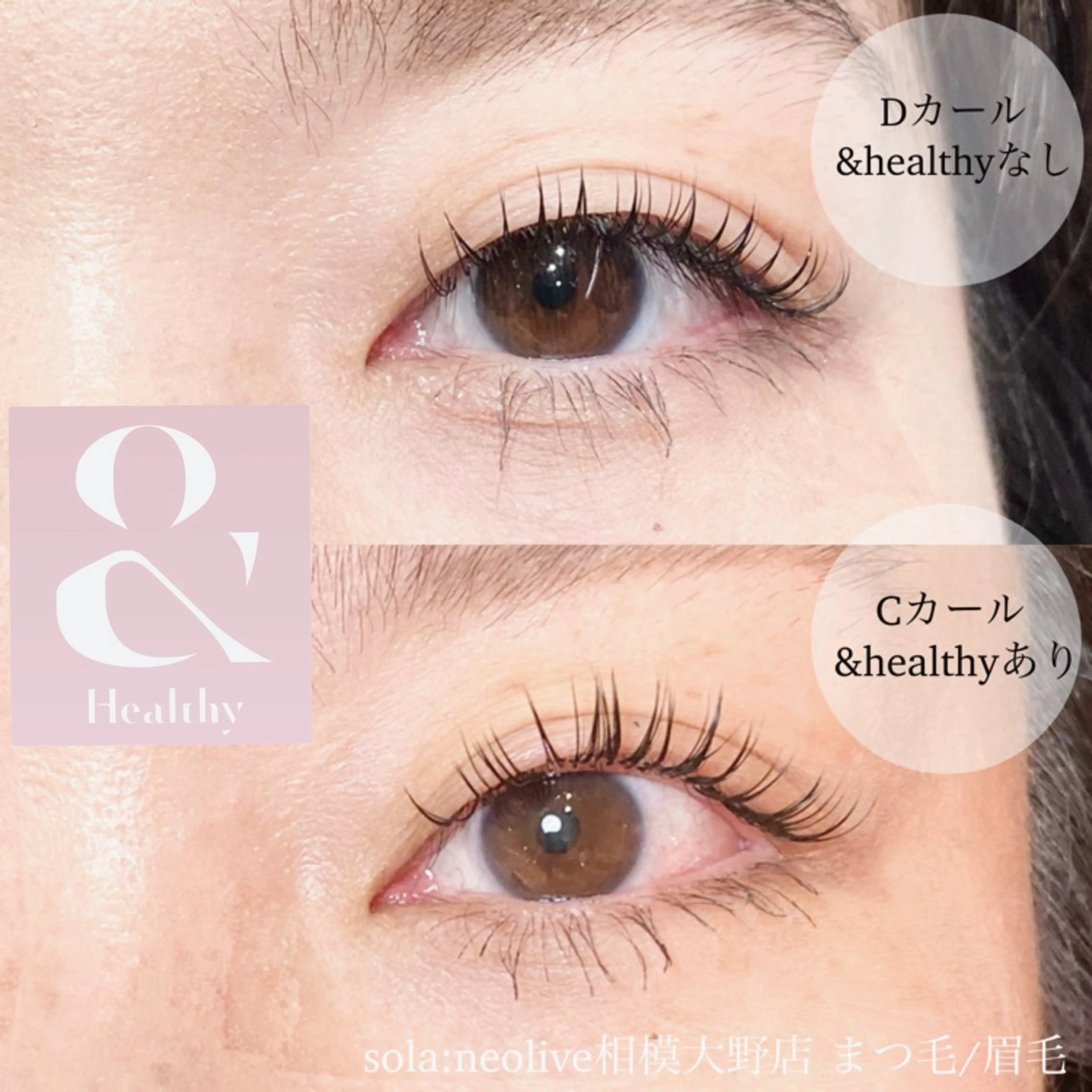 マツエク・マツパ 一重×まつ毛パーマ マツエク sola: neolive出沼のマツエク・マツパデザイン