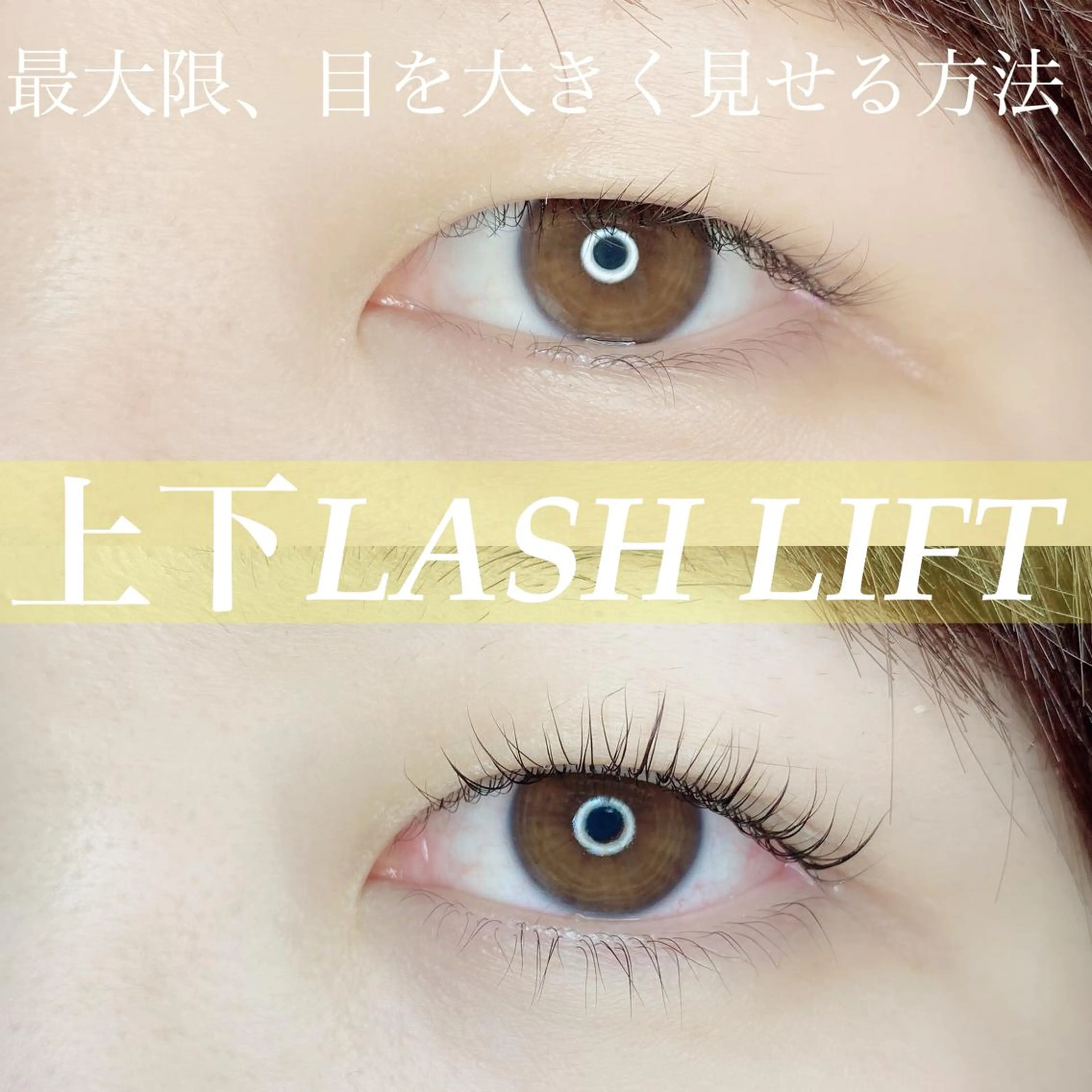 マツエク・マツパ 一重×まつ毛パーマ HIP所属・HIP 本郷のマツエク・マツパデザイン