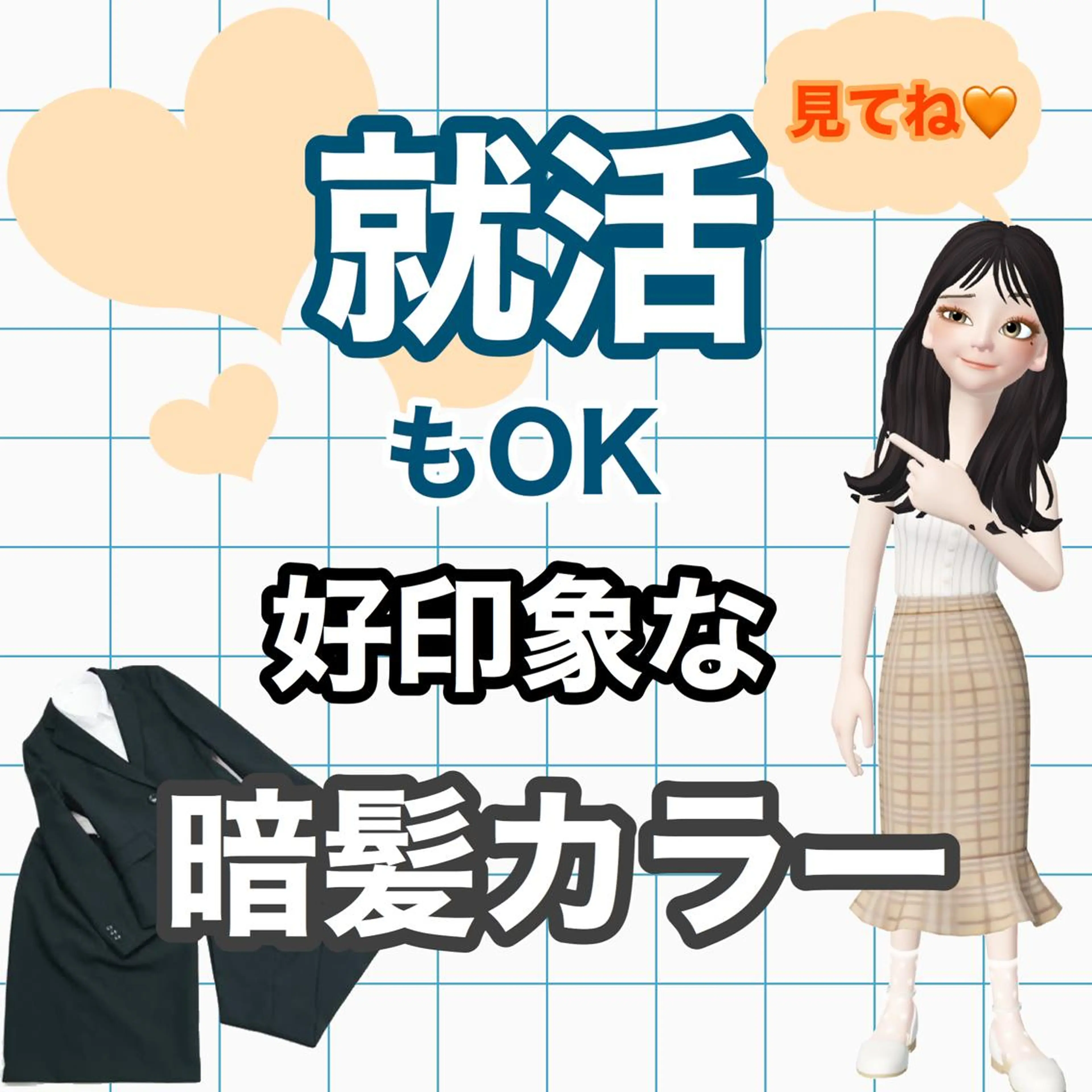 カラー ARMONY表参道所属・韓国風専門 RYOのヘアスタイル