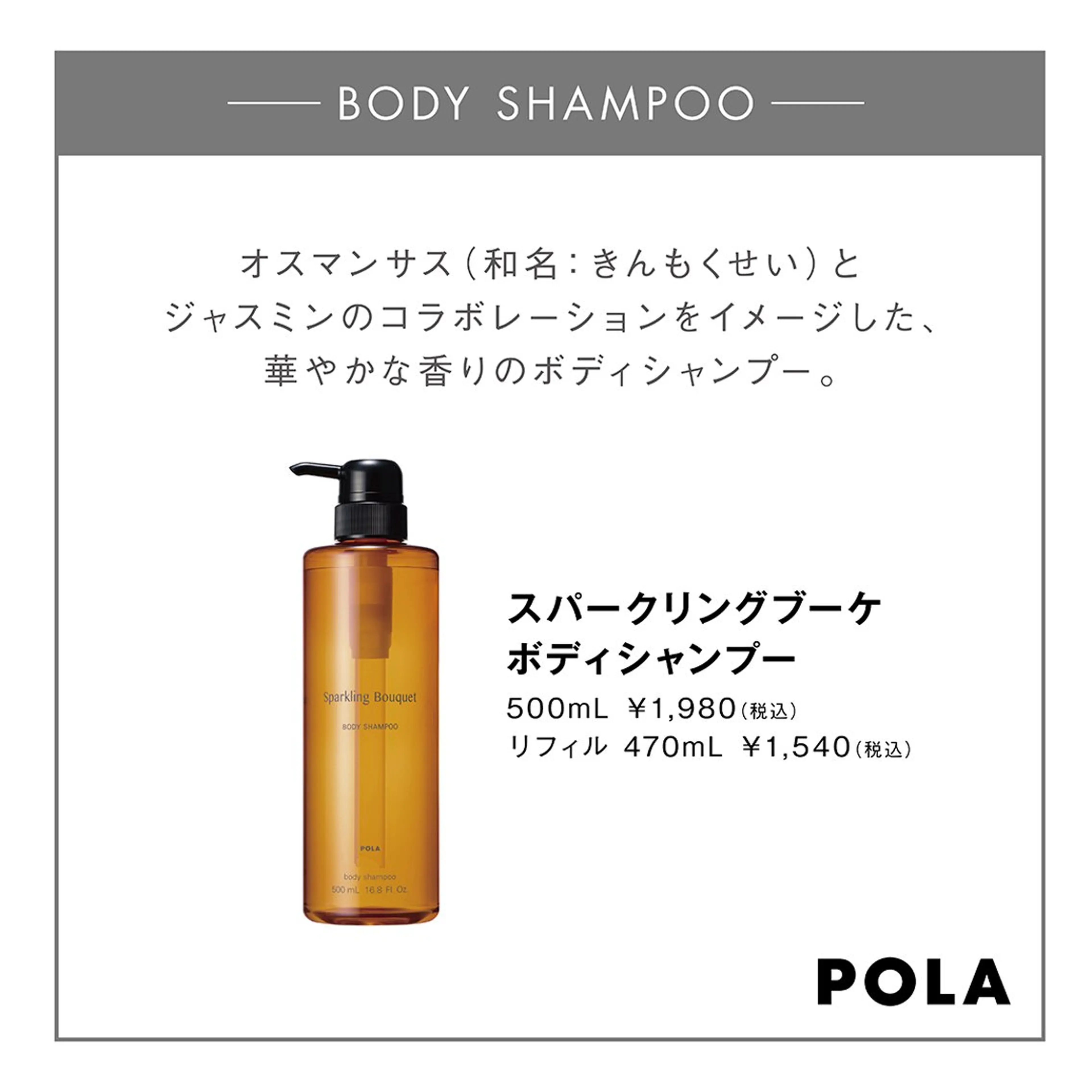 POLA THE BEAUTY 松原店所属・POLA松原店 岡本のエステ・リラクイメージ