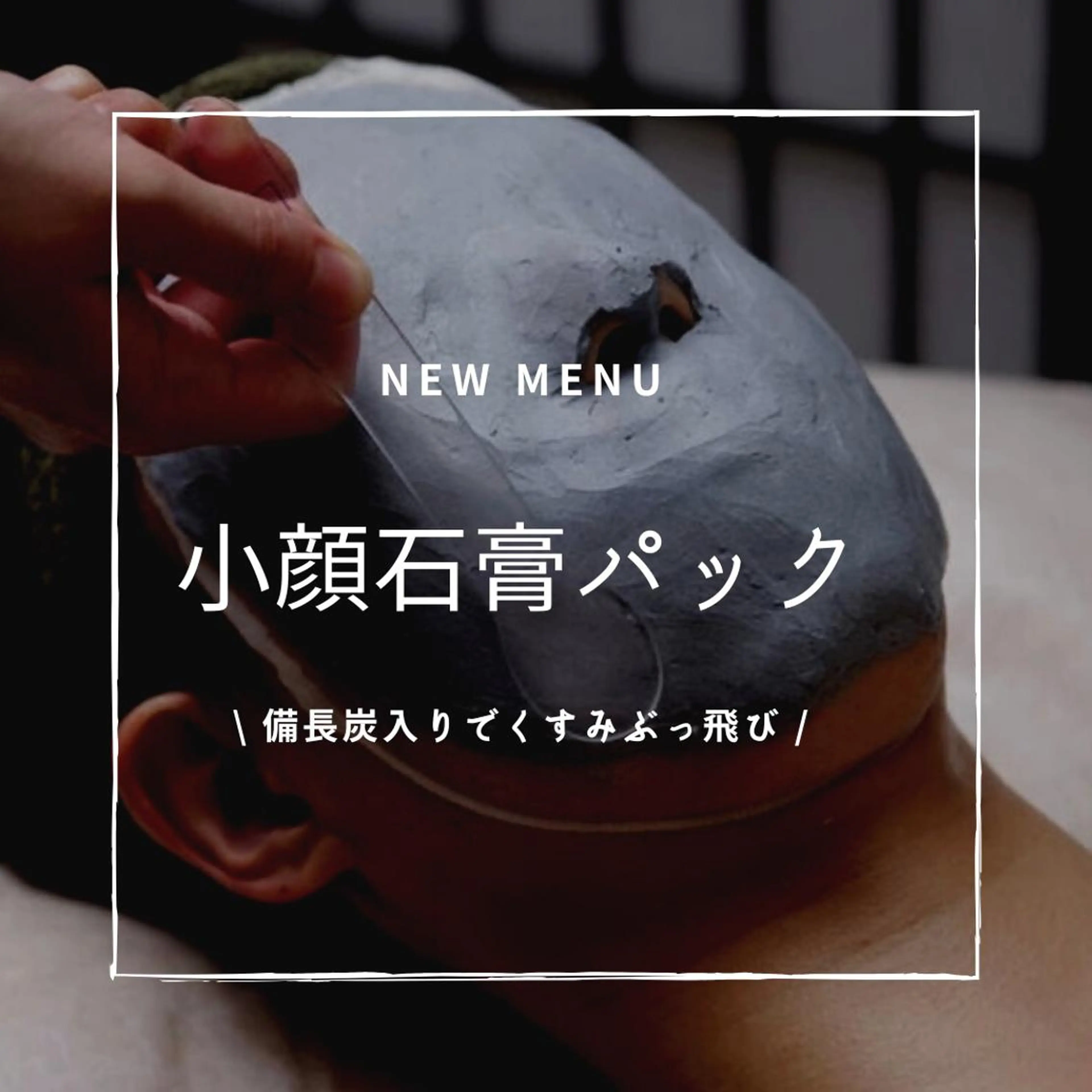 美肌・脱毛専門　Beauty lodge所属・ビューティー ロッジのエステ・リラクイメージ