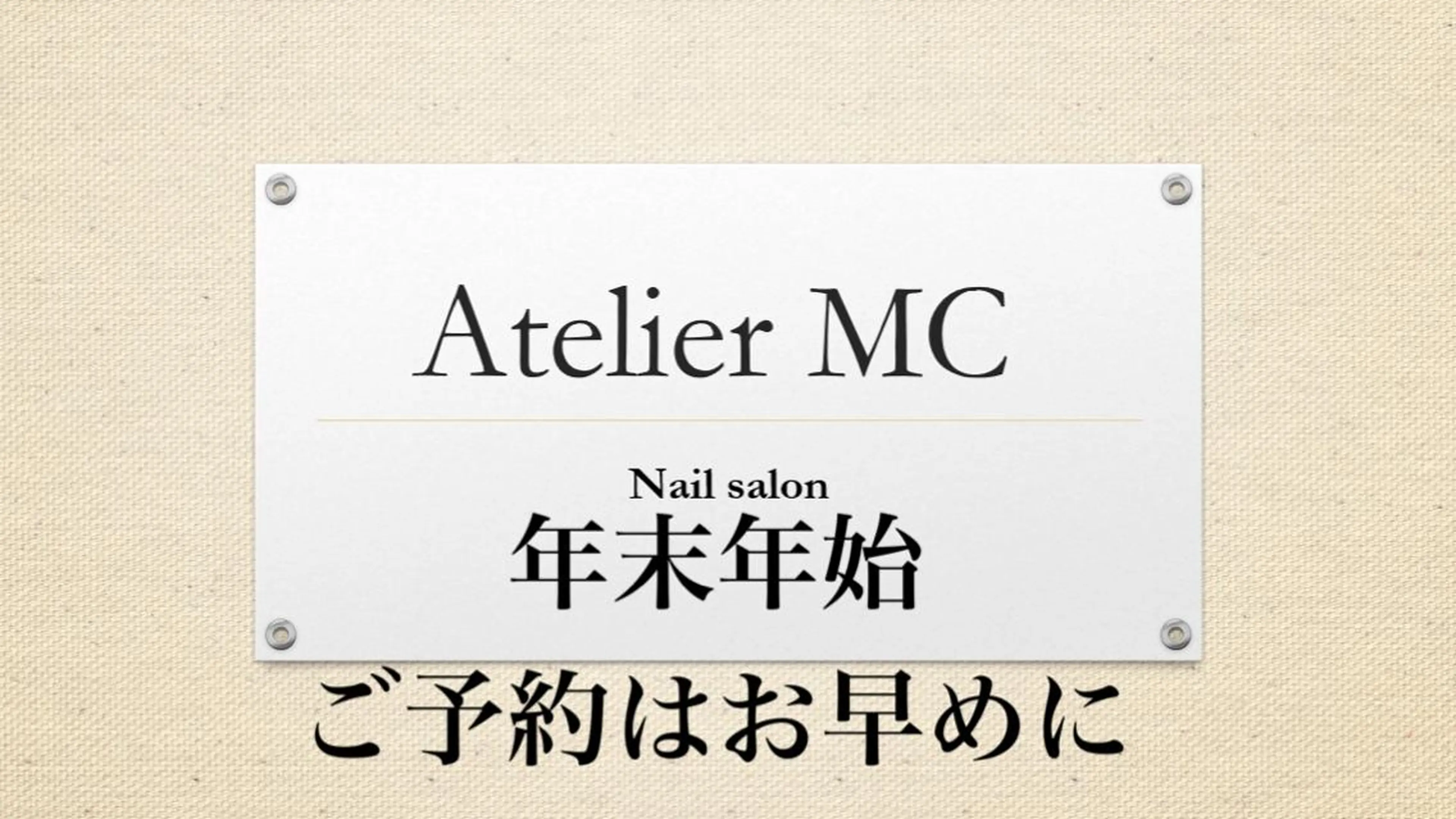 ネイル アトリエ エムシー 【新富町・東銀座】のネイルデザイン