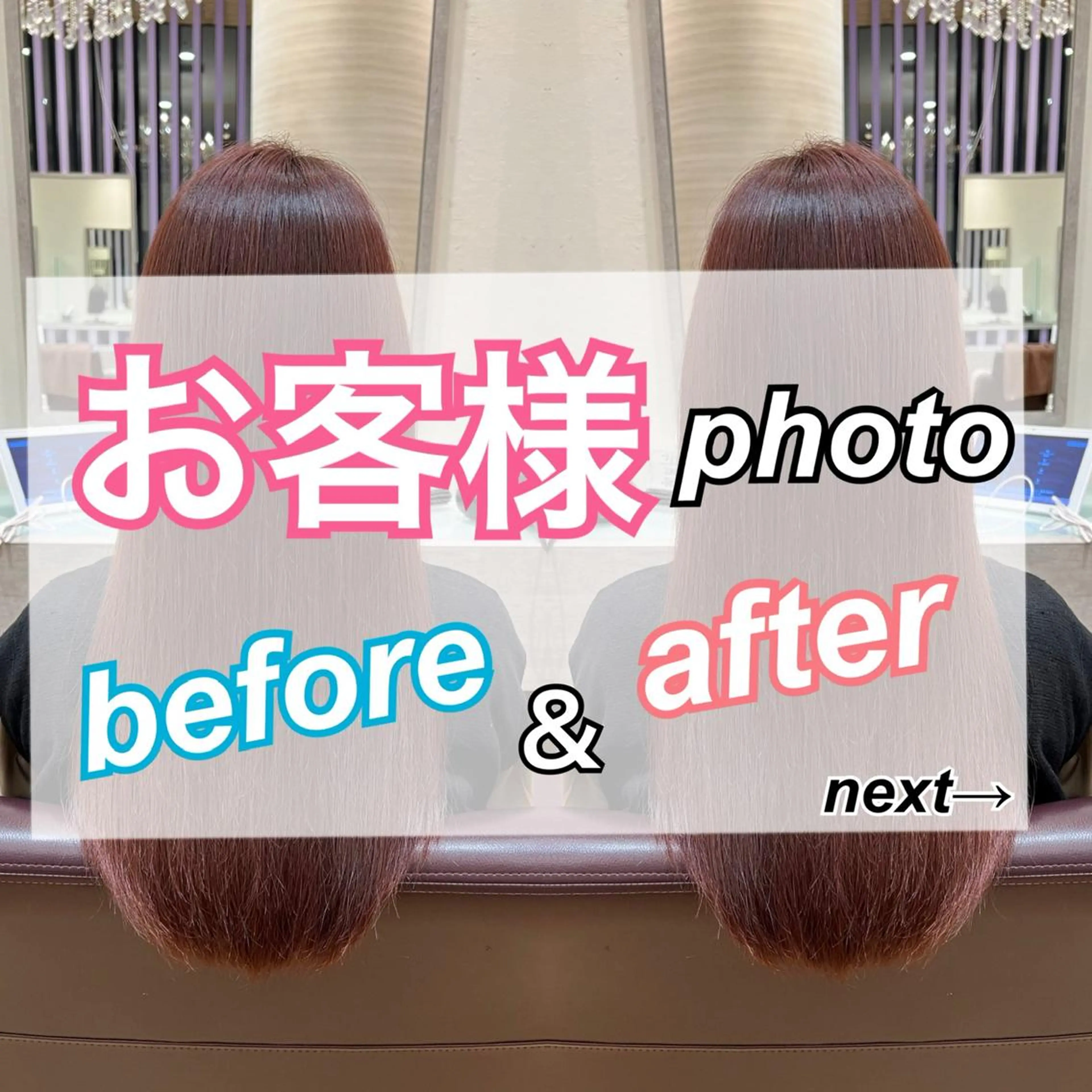 ロング カラー ヘアカラー トリートメント 🫧髪質改善×艶髪 🫧根本泰成🫧のヘアスタイル