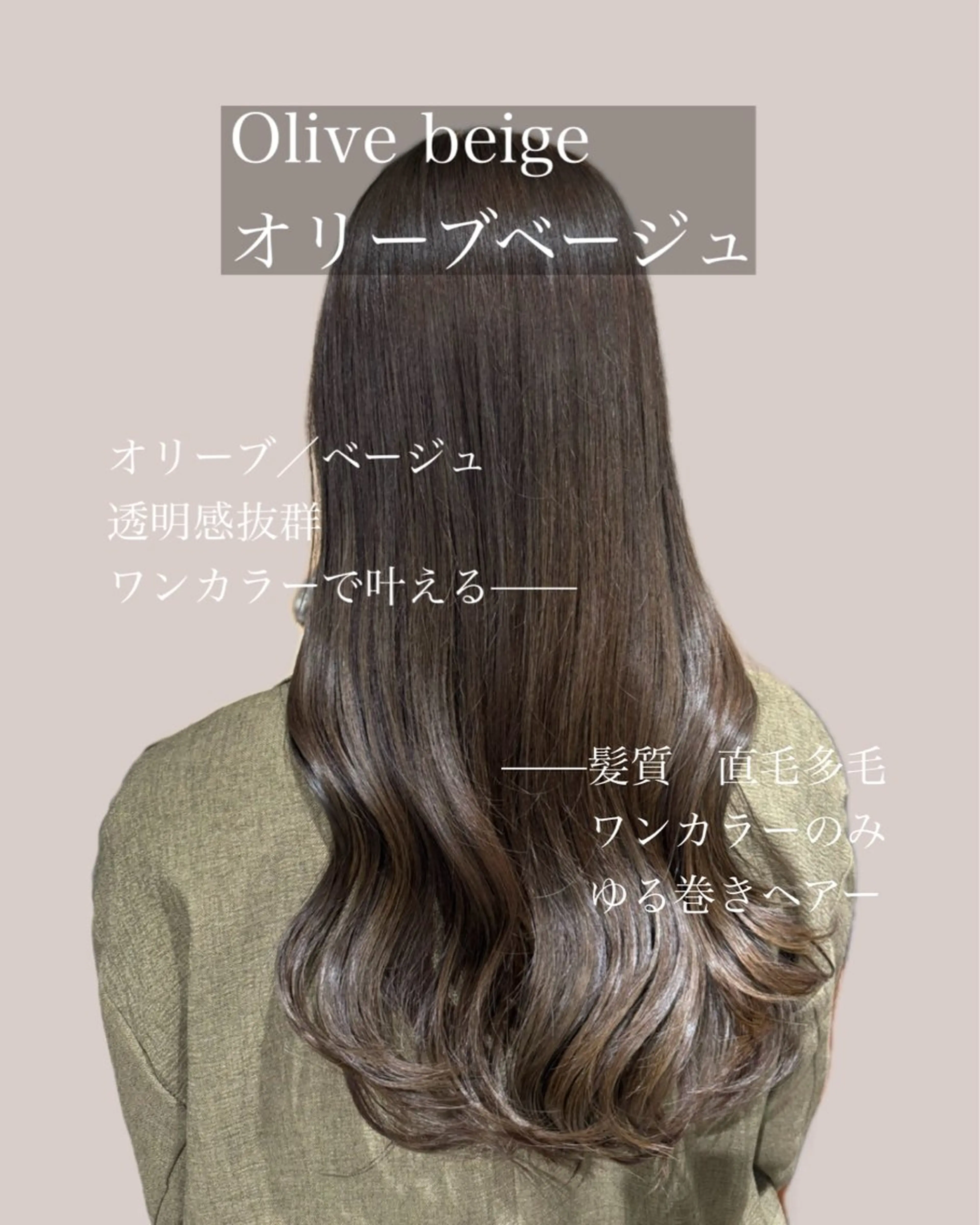 ロング ヘアカラー オートル所属・渋谷透明感カラー🩵 愛優美のヘアスタイル