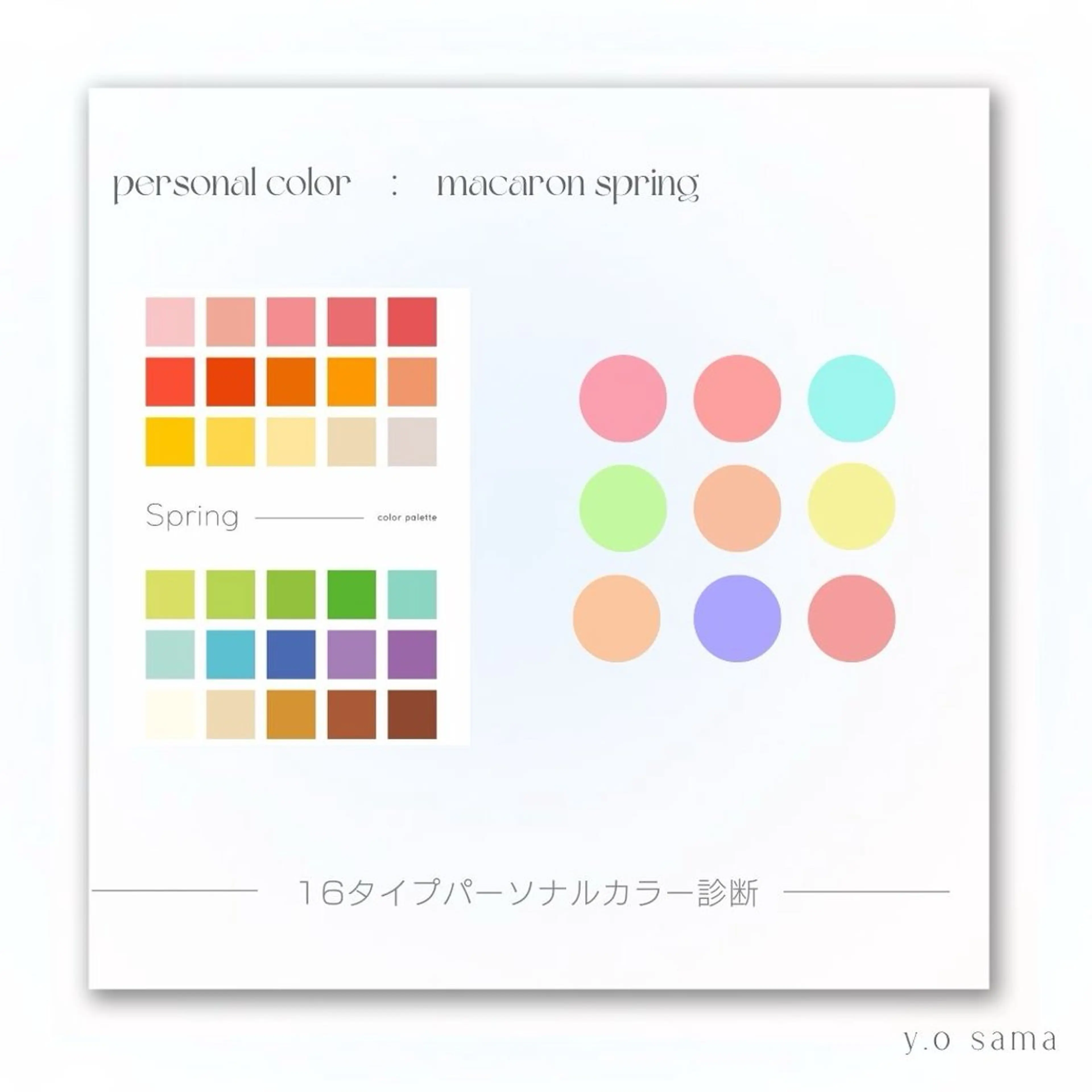 パーソナルカラー診断 パーソナルカラー🥐 顔タイプ🥗yuriのその他イメージ