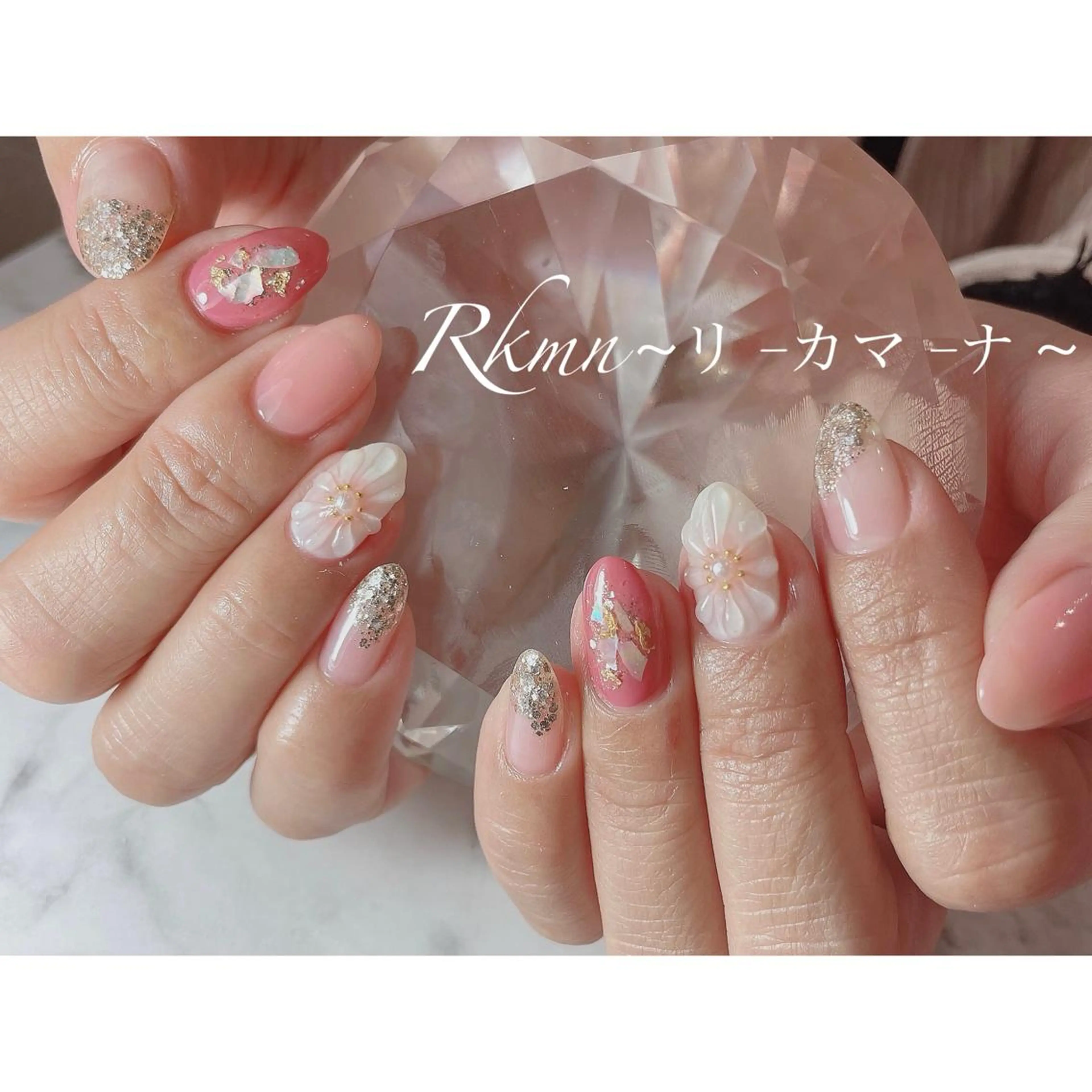 ネイル アートネイル フラワーネイル ラメ(グリッター) ラメグラデーション ピンク ハンドネイル フットネイル ハンドケア Rkmn ~リ-カマ-ナ~のネイルデザイン