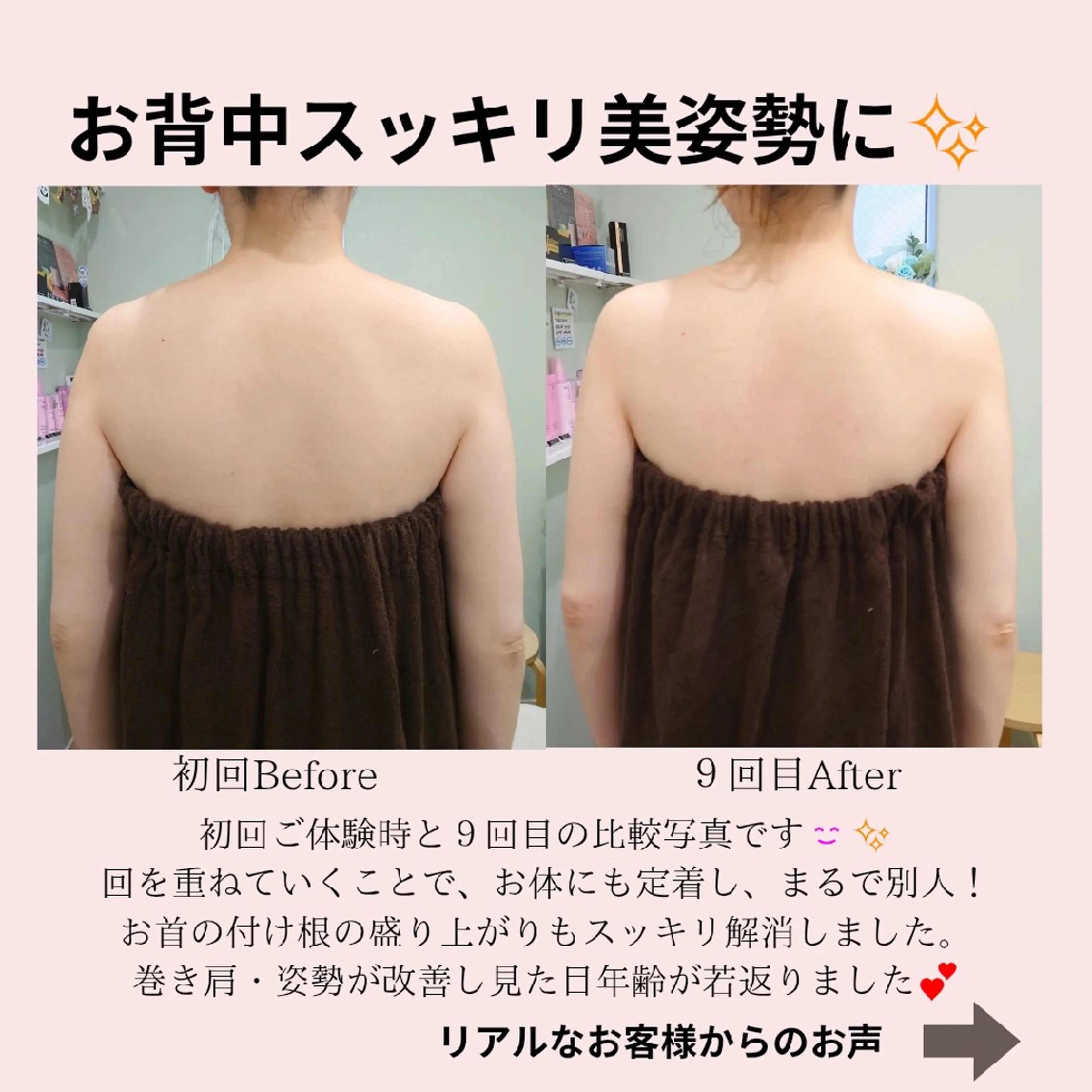 エステ リラク PRETTIEST SHINE所属・山田 浩子のエステ・リラクイメージ