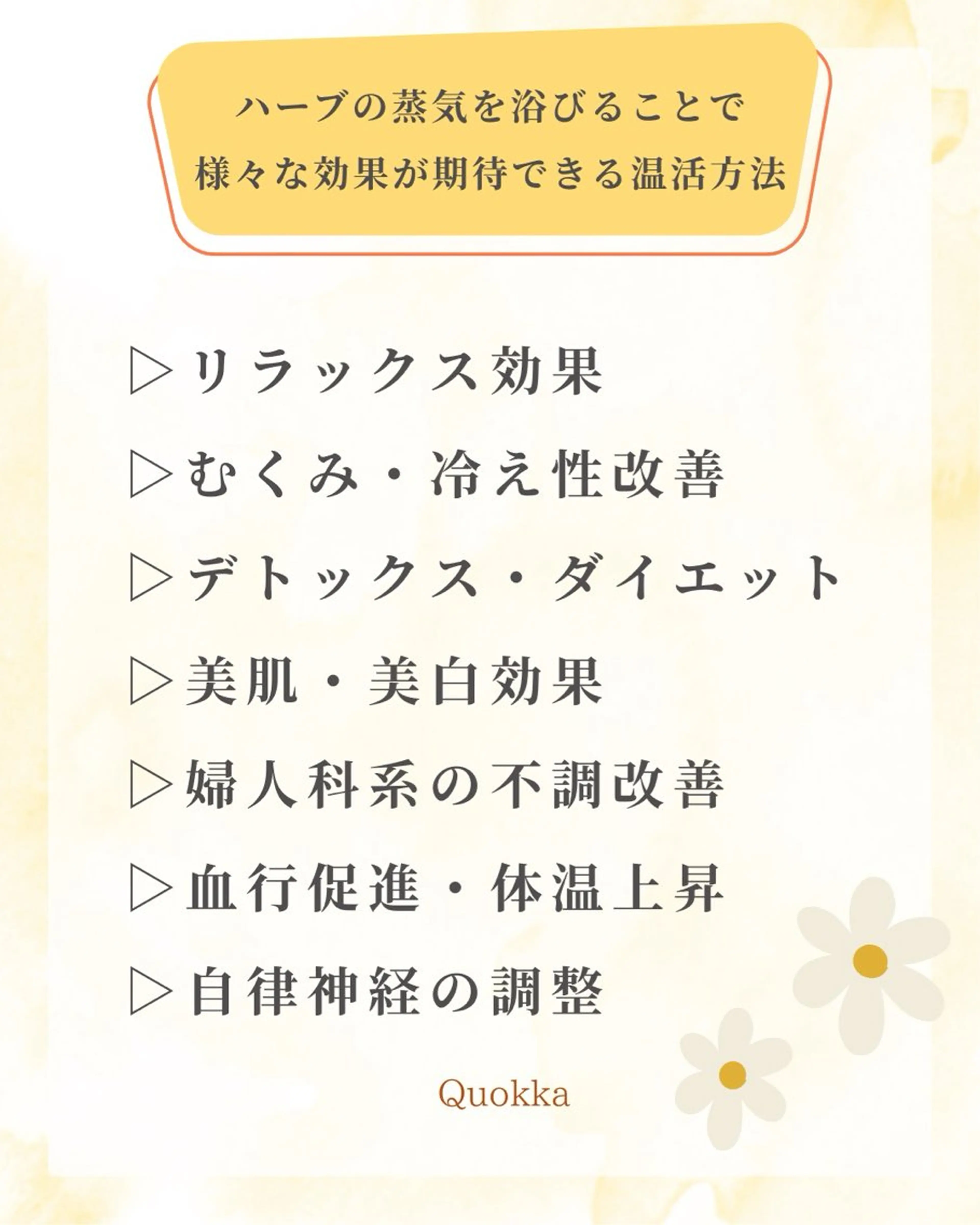 その他 Quokka ✴︎ あま市甚目寺のエステ・リラクイメージ