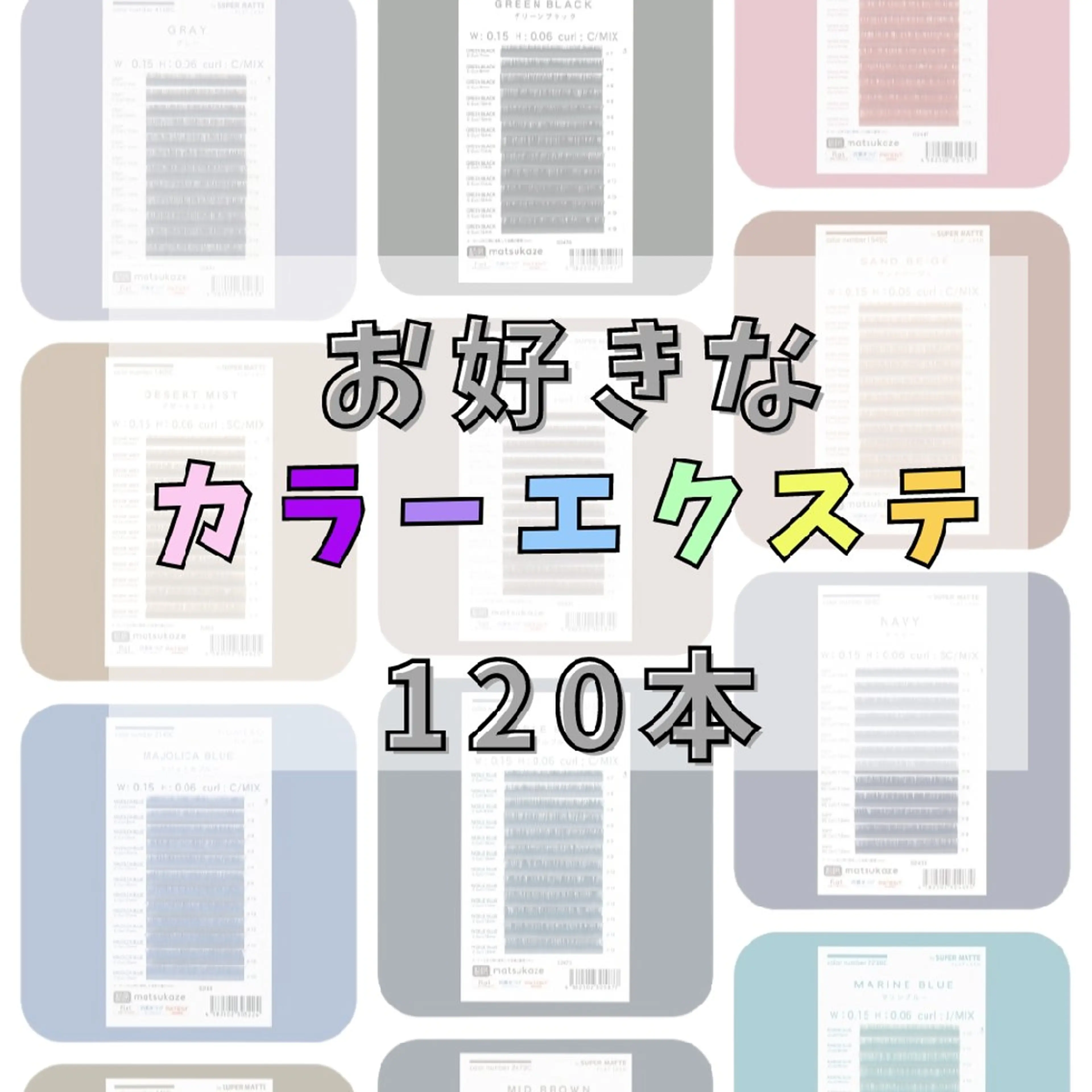 マツエク・マツパ KAWAKITA  MAMIのマツエク・マツパデザイン