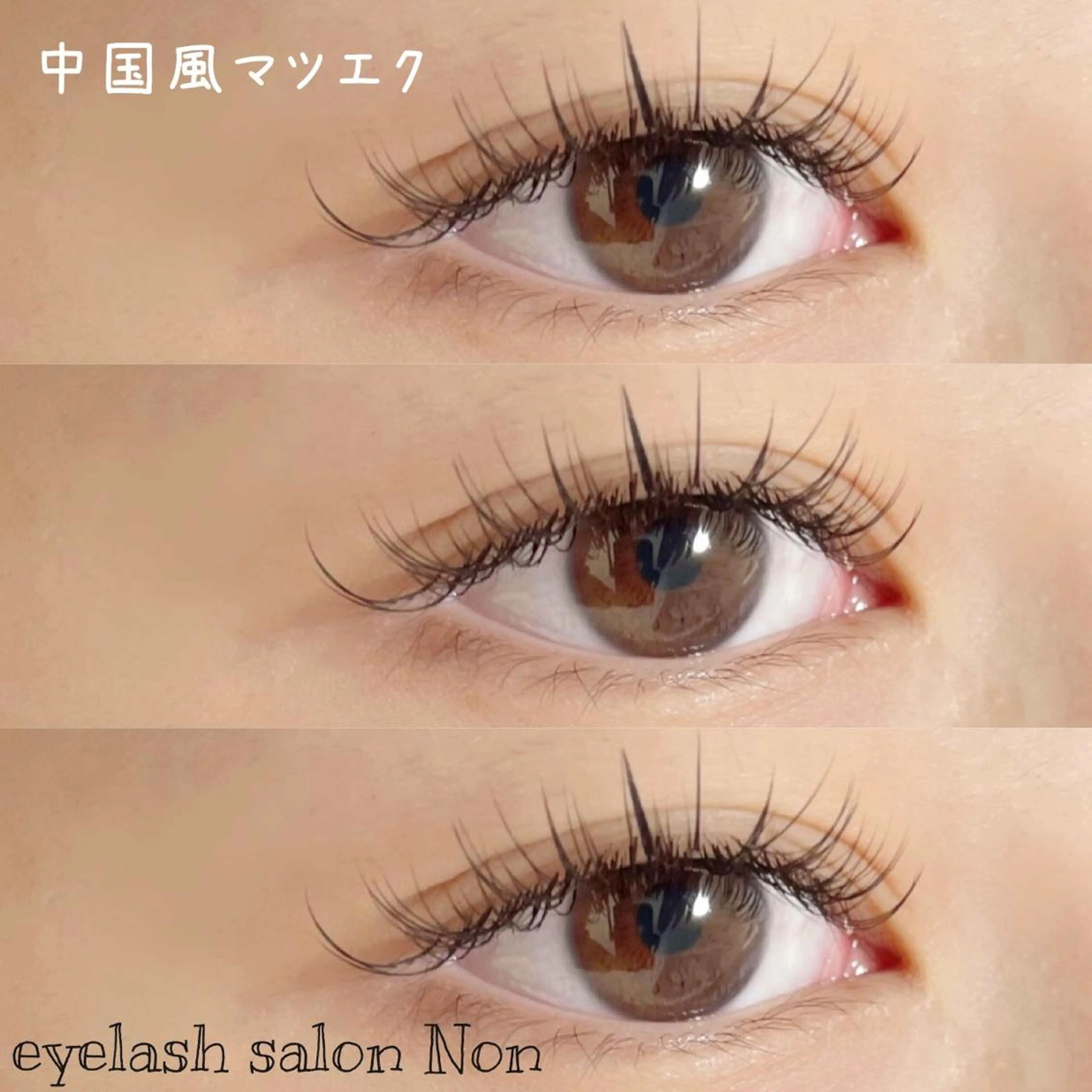 パーマ ネイル マツエク・マツパ 香里園 eyelashNonのマツエク・マツパデザイン