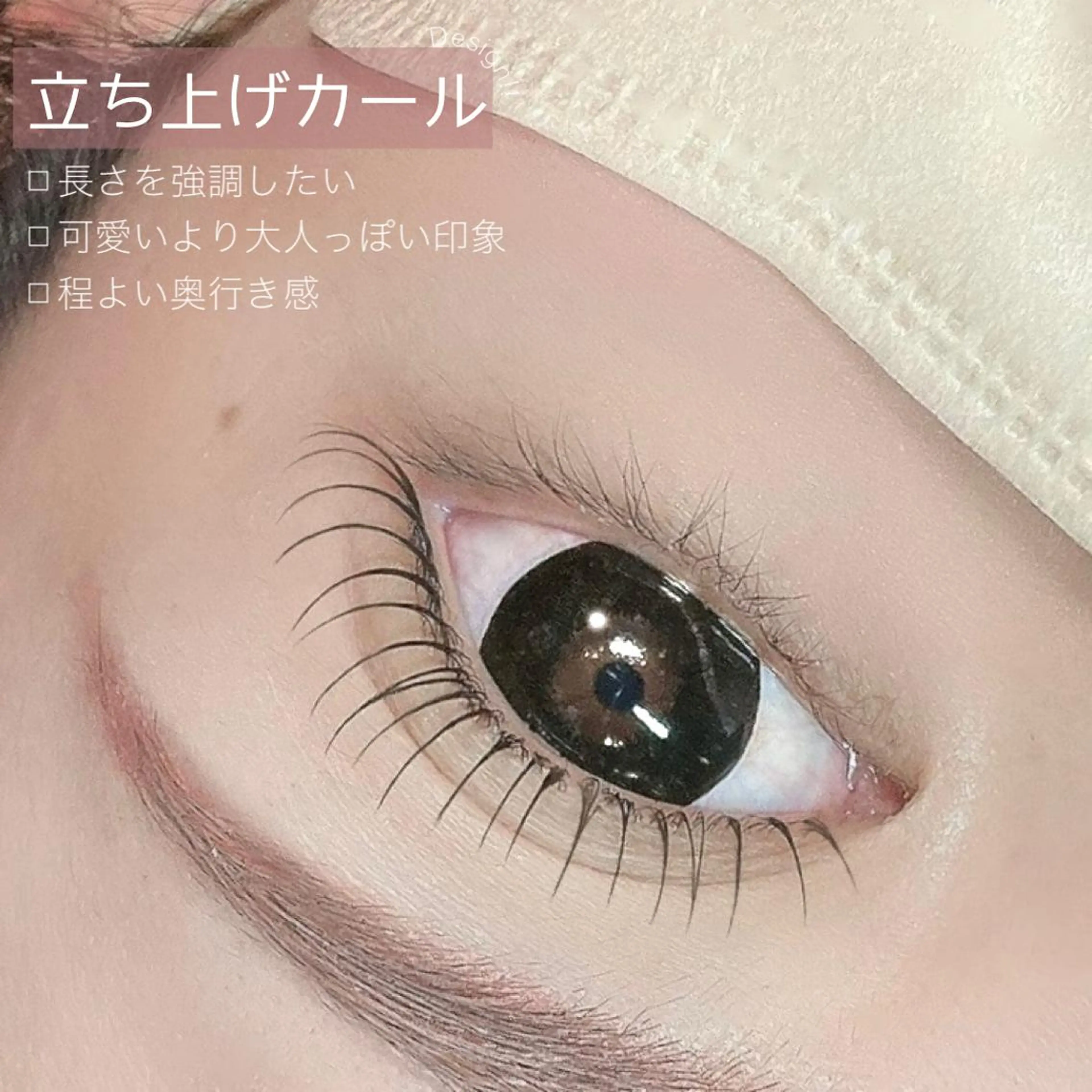 マツエク・マツパ マツパ Halte eyelashのマツエク・マツパデザイン