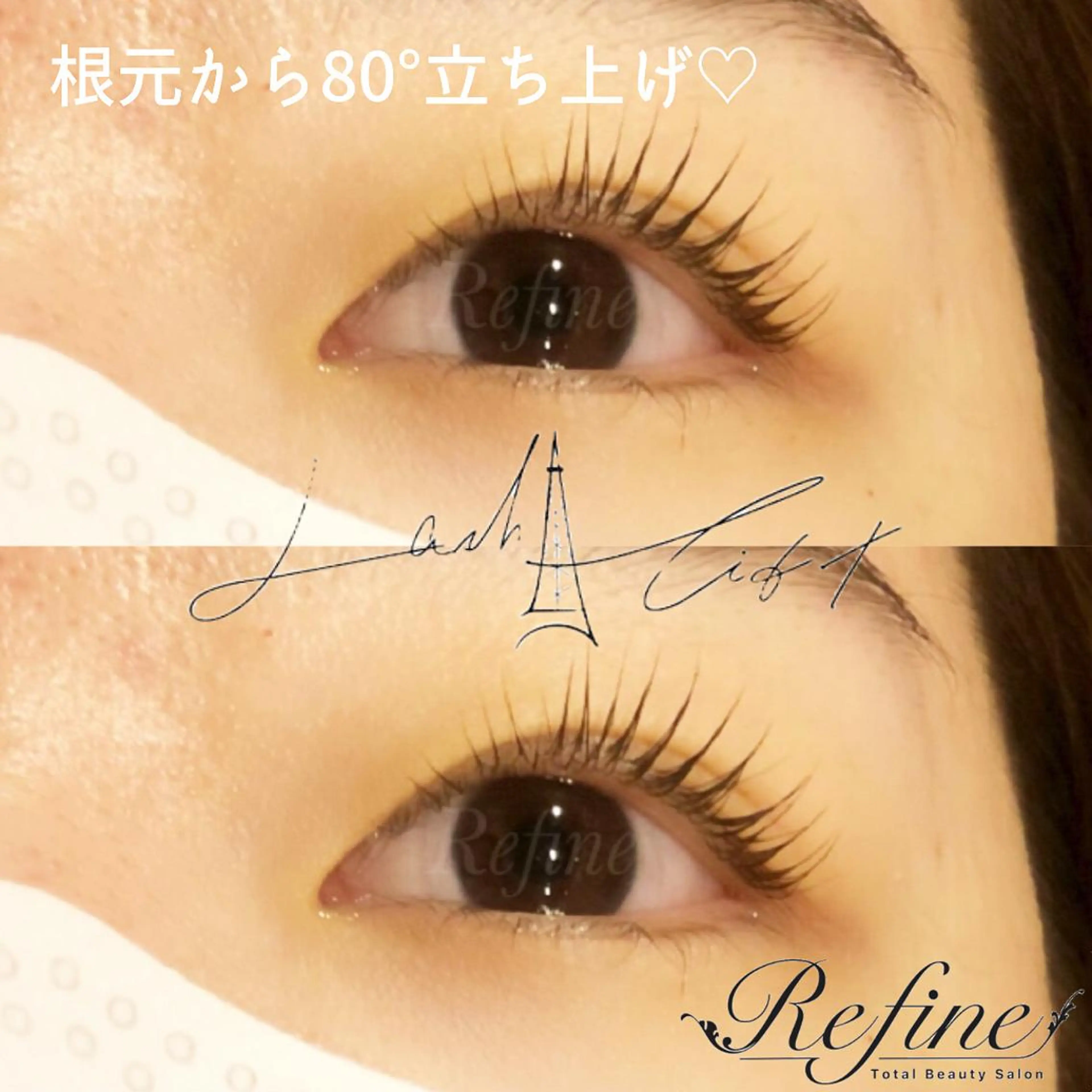 マツエク・マツパ マツパ 【Refine】 磯部のマツエク・マツパデザイン