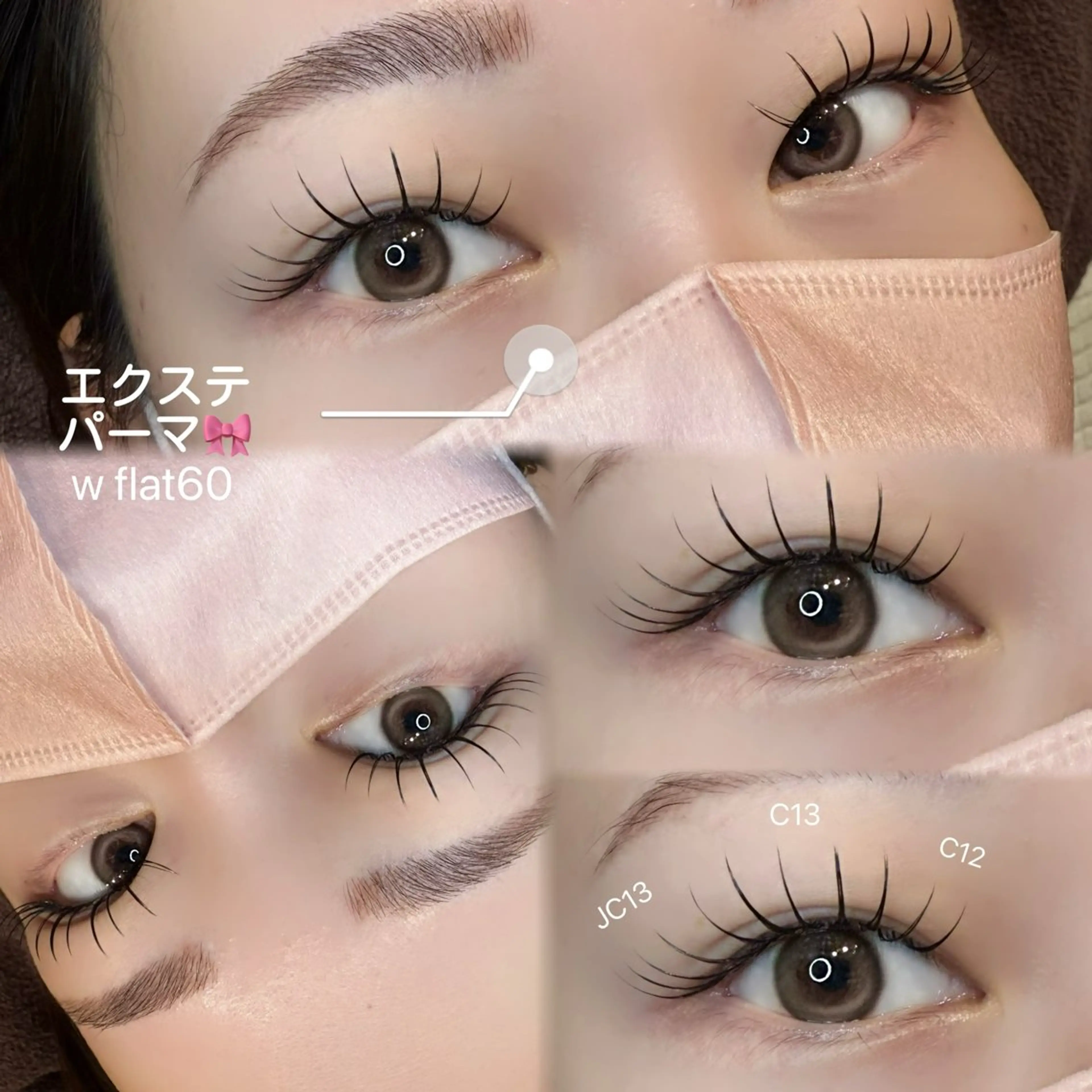 【☆最新エクステパーマ】ダブルフラットラッシュ60束＋コーティング剤付の写真