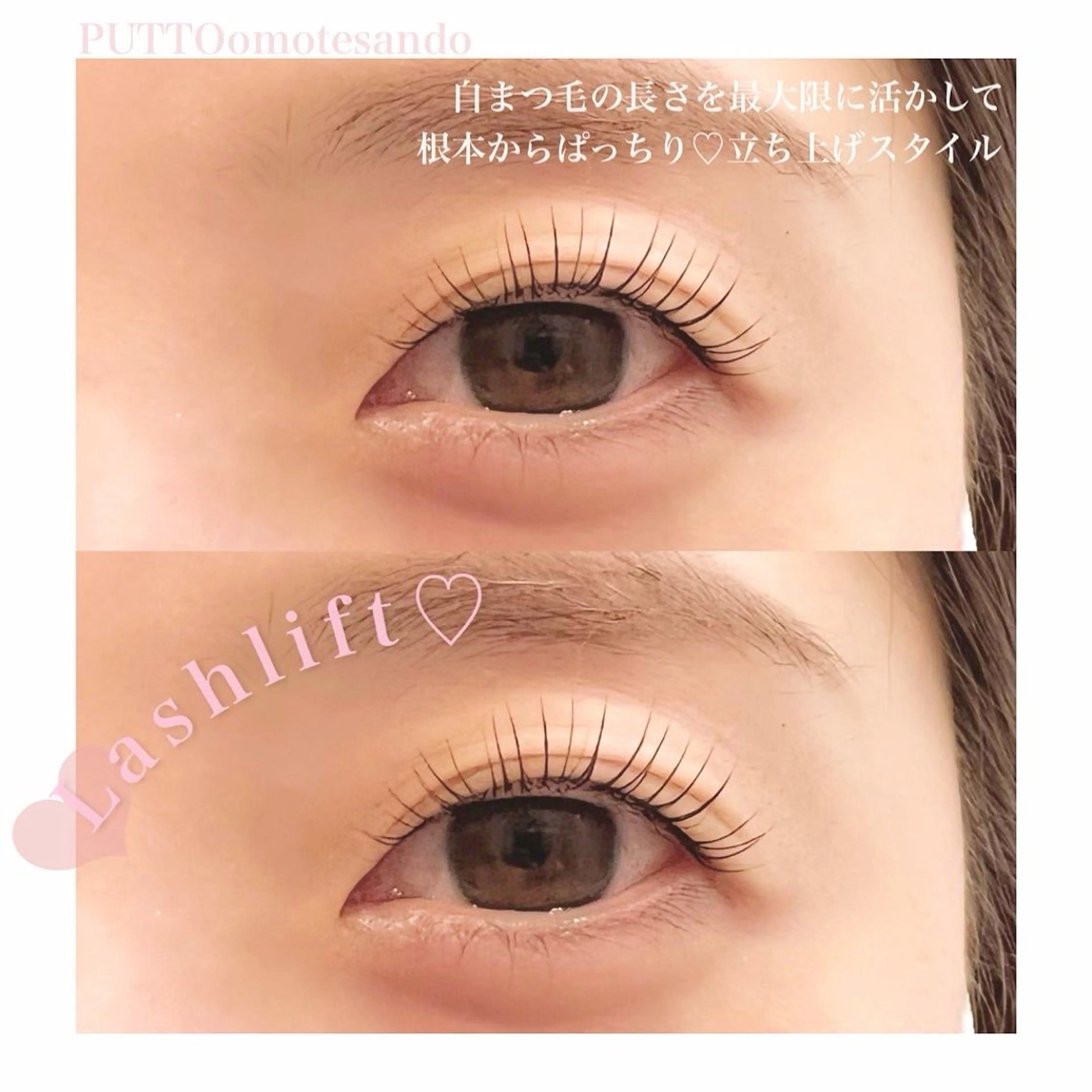 マツエク・マツパ マツパ プット 表参道所属・PUTTO omotesandoのマツエク・マツパデザイン