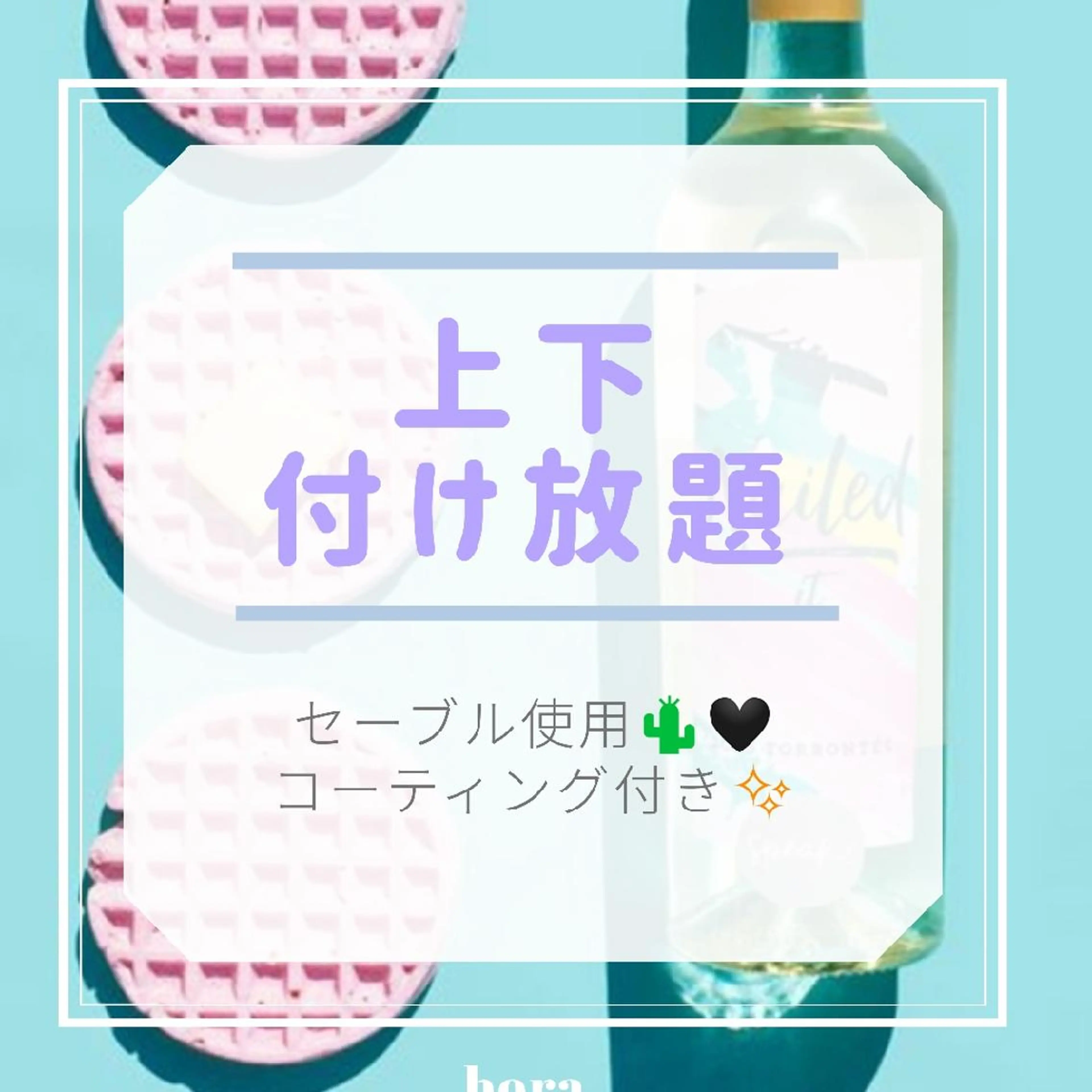 マツエク・マツパ 付け放題 💜bora .のネイルデザイン