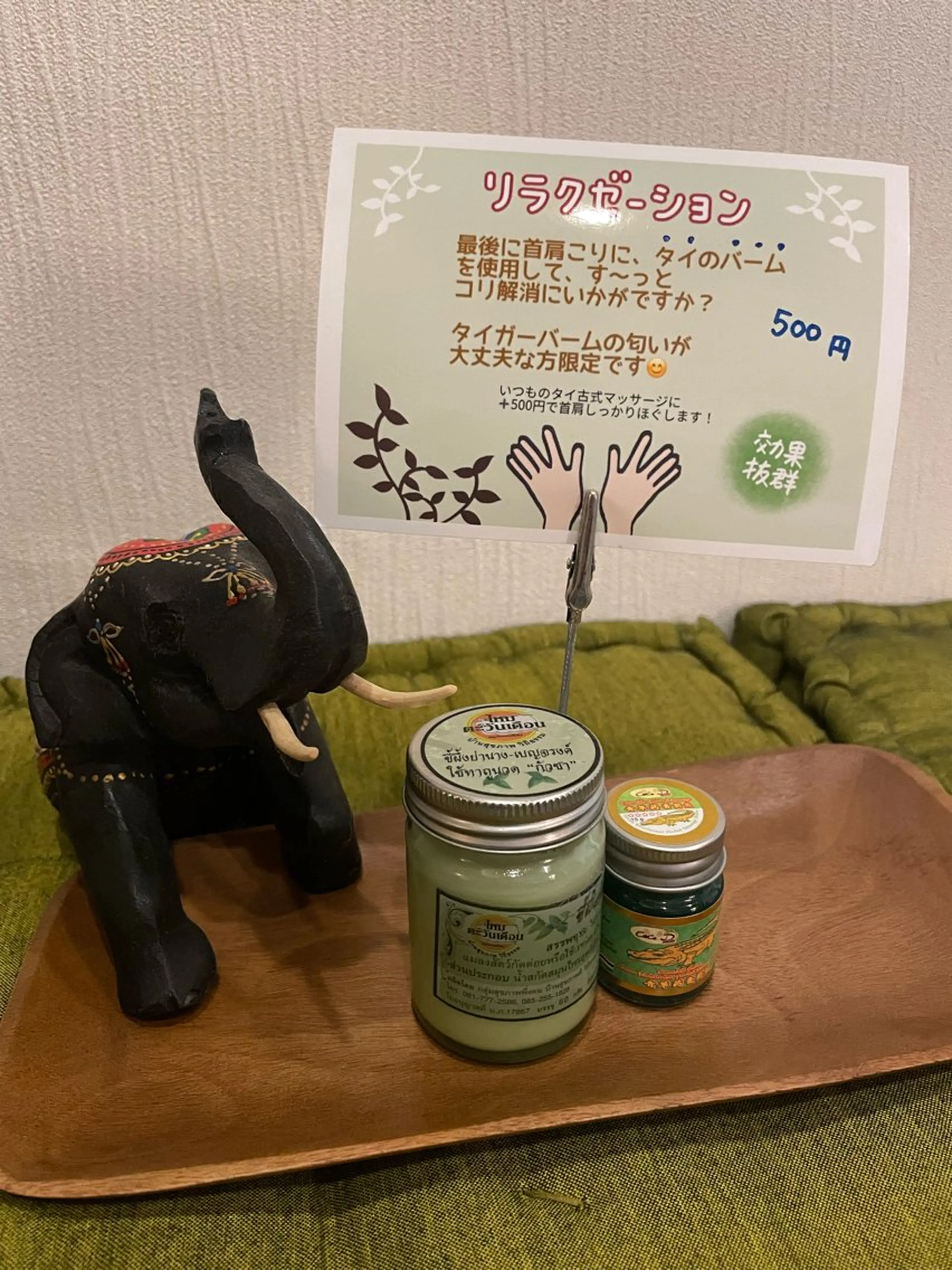 healingOFF エリナのエステ・リラクイメージ