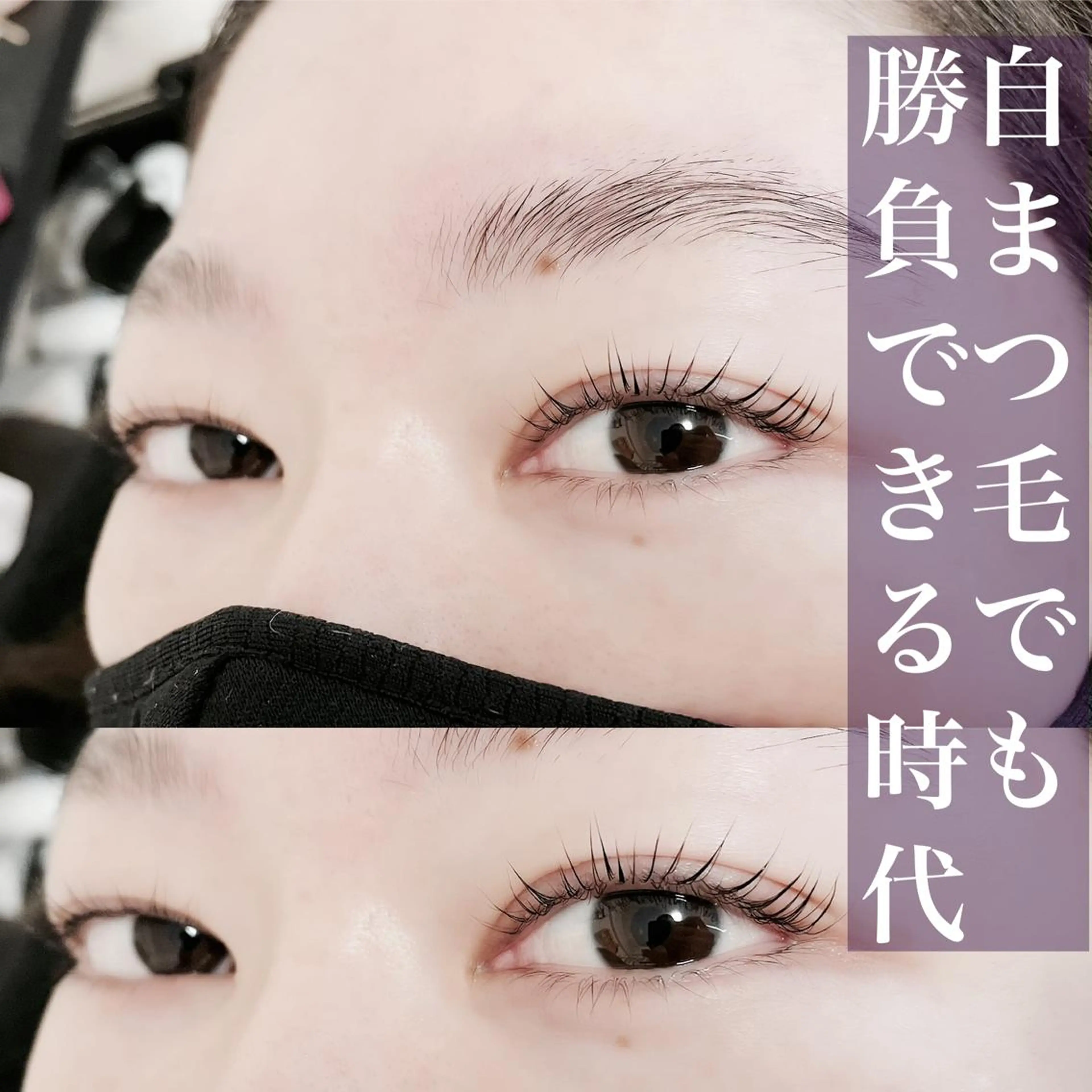 マツエク・マツパ Fleur フルールのマツエク・マツパデザイン