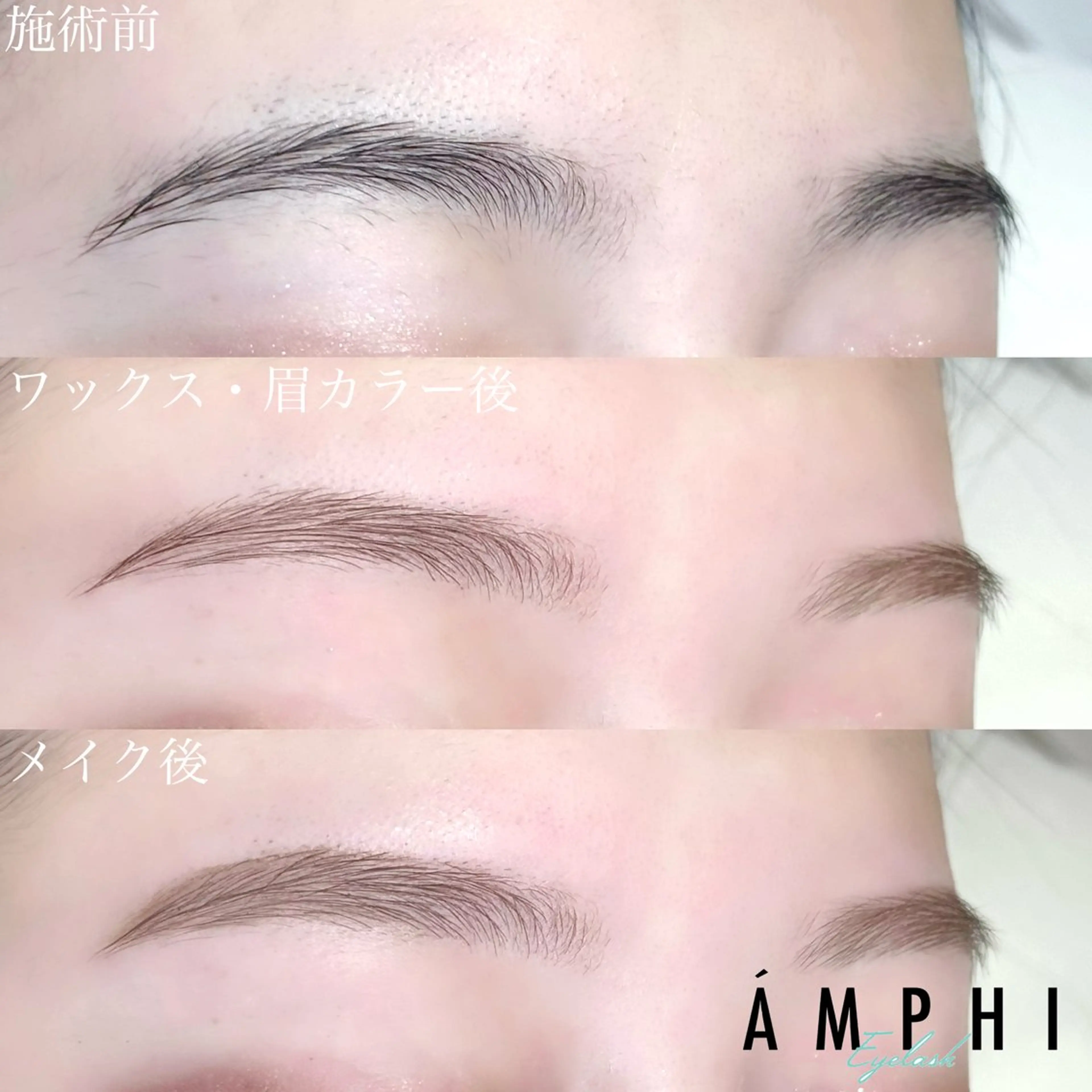 アイブロウ ワックス脱毛 眉カット その他(アイブロウ) AMPHITOKYO 鈴木愛理のマツエク・マツパデザイン