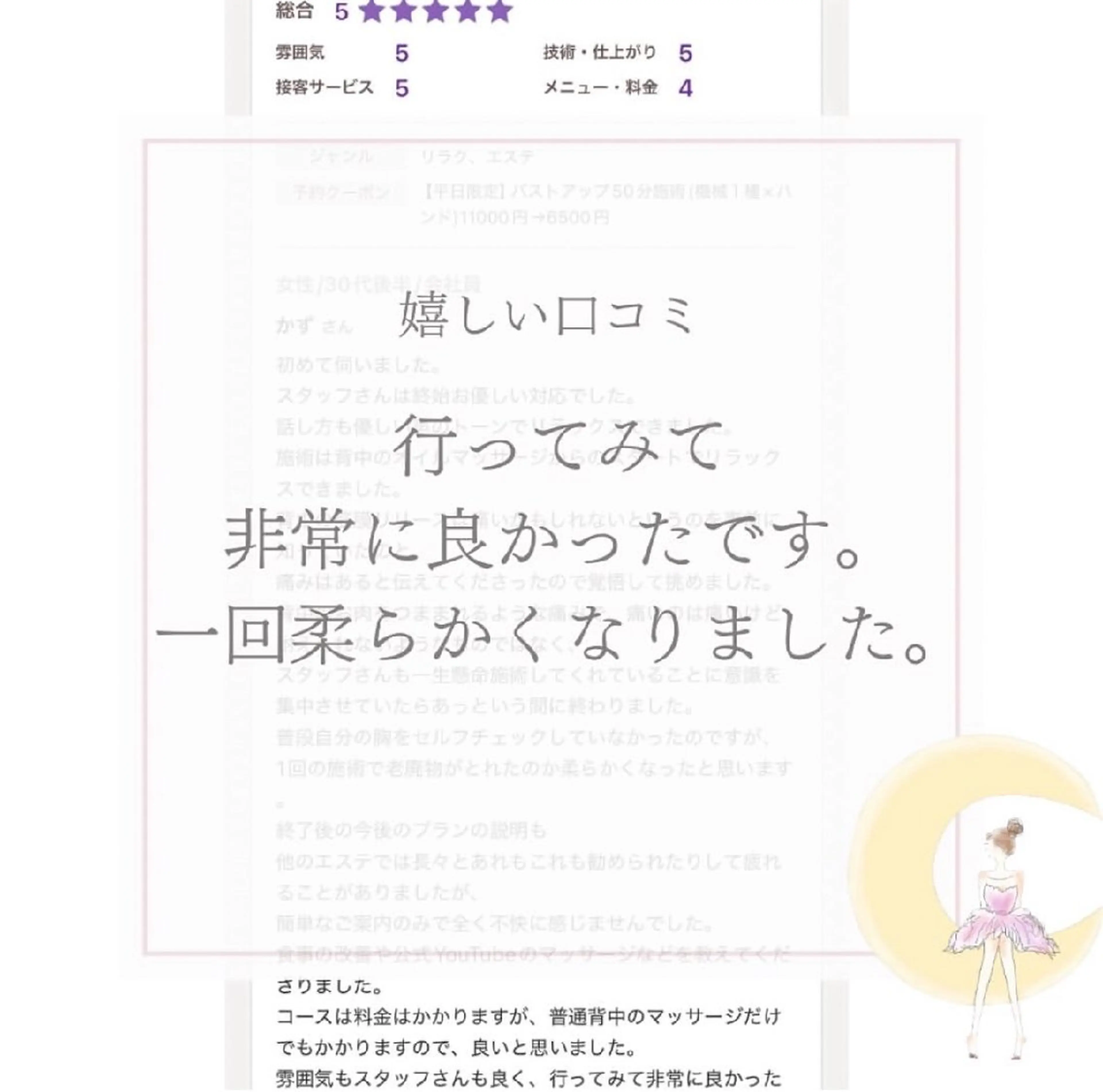 エステ リラク 【バスト専門店 】 Kiana のエステ・リラクイメージ