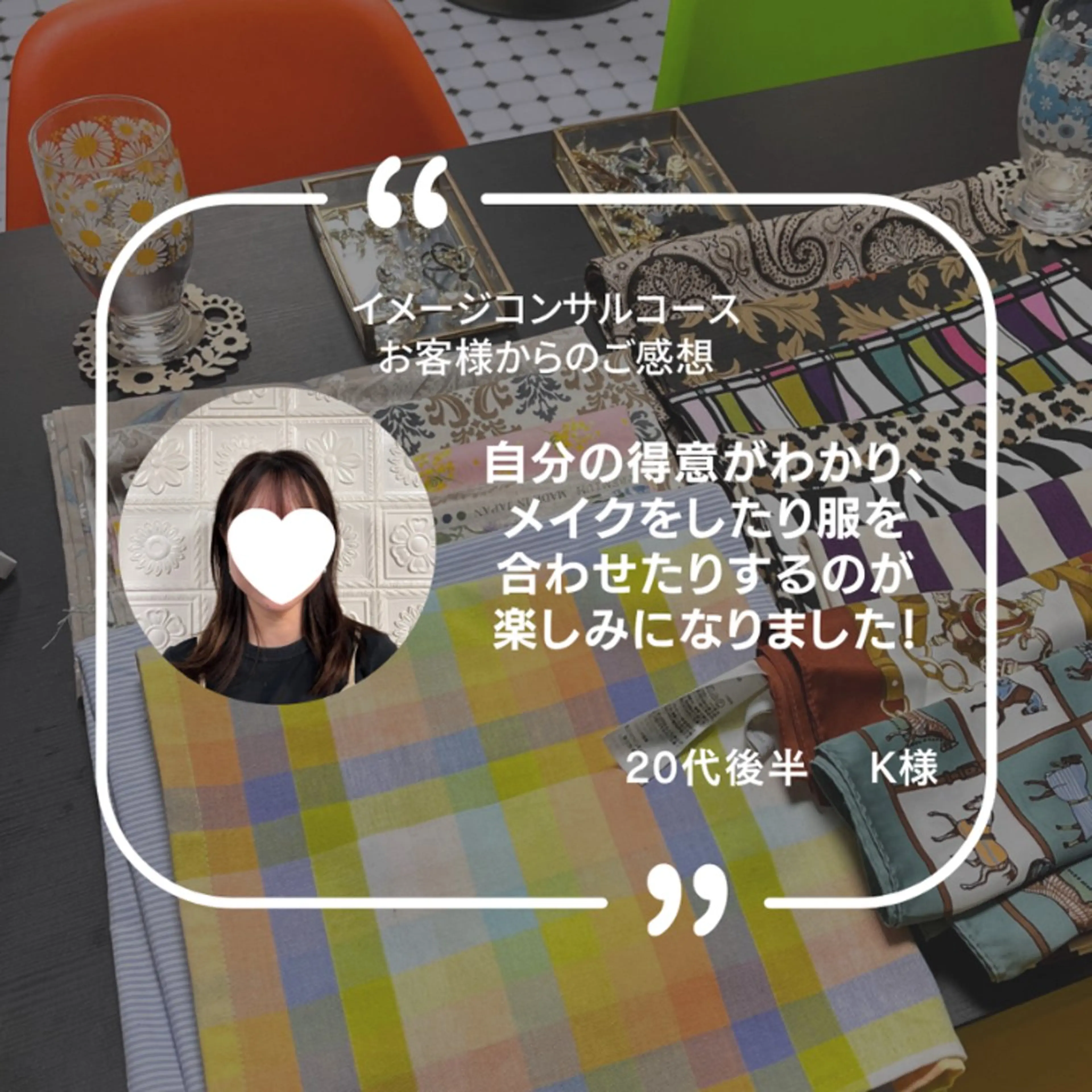 パーソナルカラー診断 骨格診断 顔タイプ診断 ukiuki. YUKINOのその他イメージ