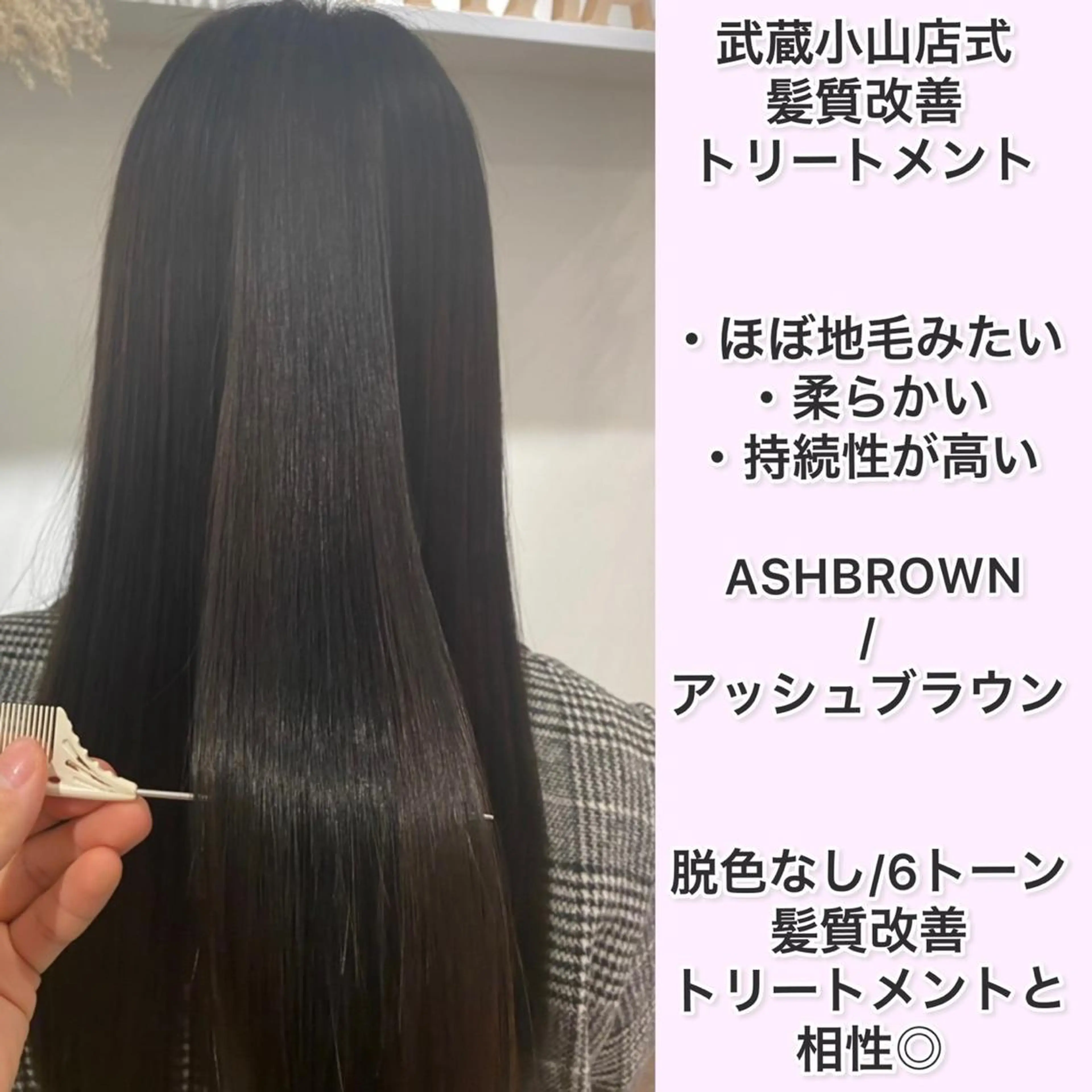 ロング お客様満足度No.1 🐶柴田みどりのヘアスタイル