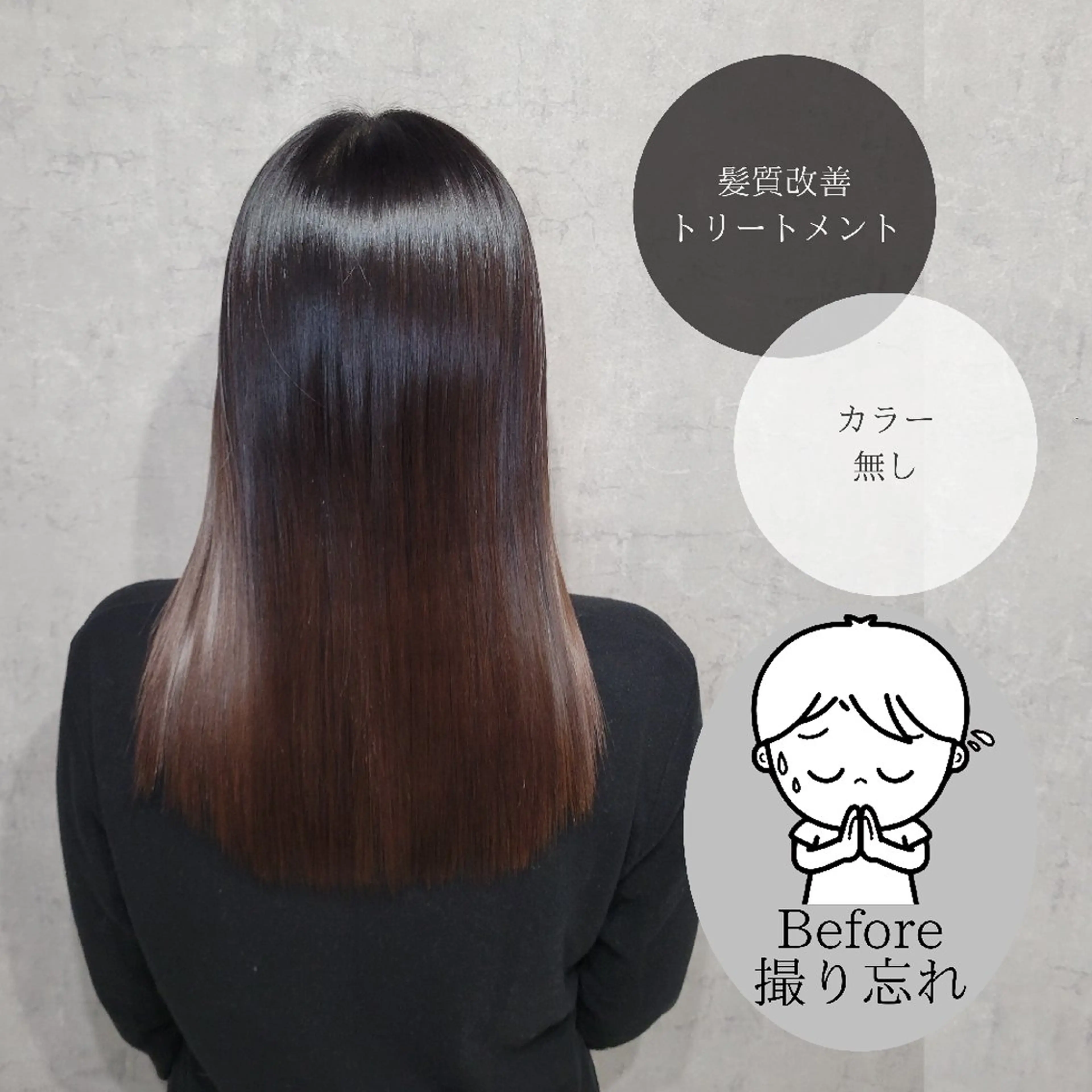 セミロング 髪質改善 トリートメント 大辻健太(オオツジ ケンタ)/髪質改善のヘアスタイル