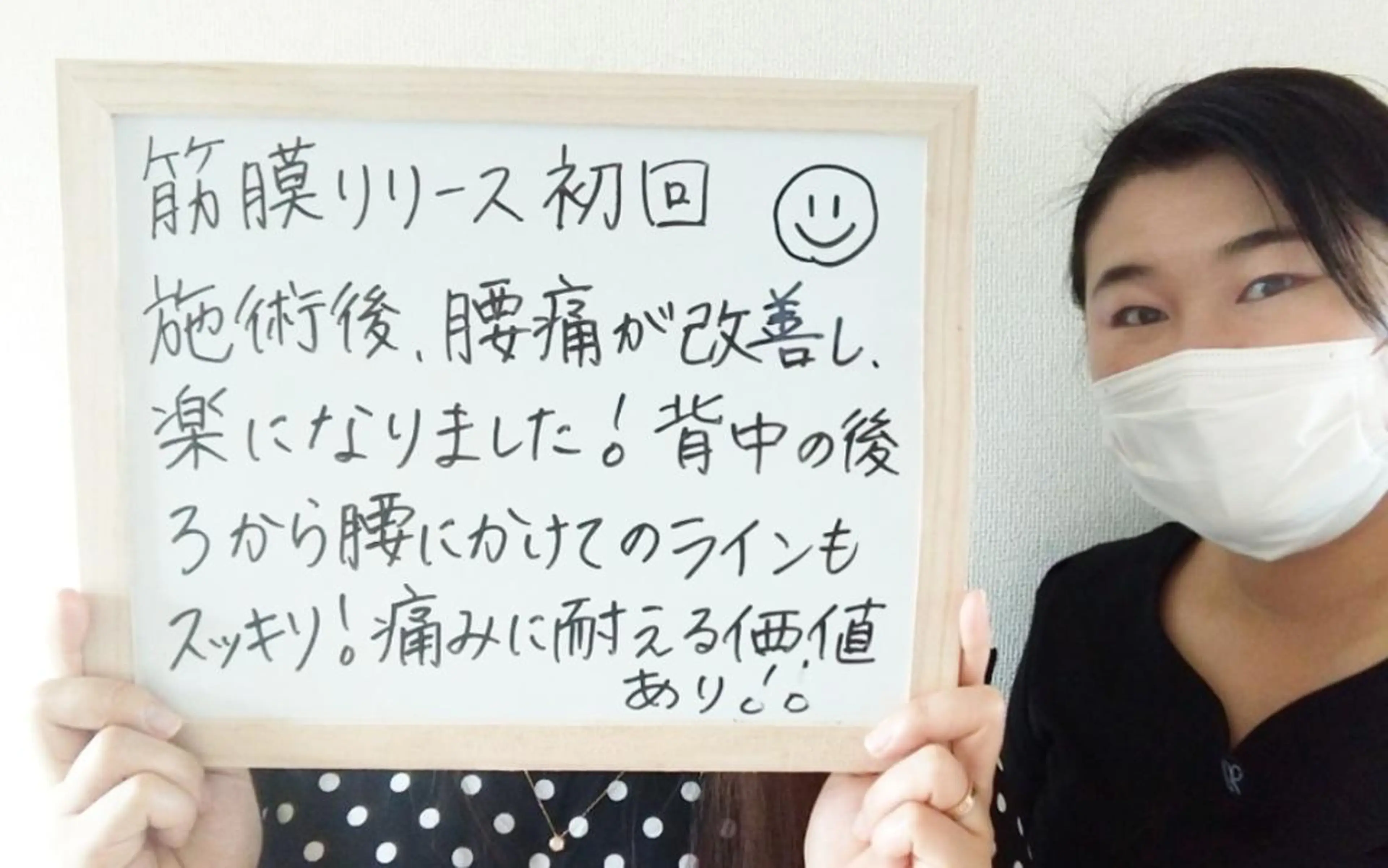 増田 朋子のエステ・リラクイメージ