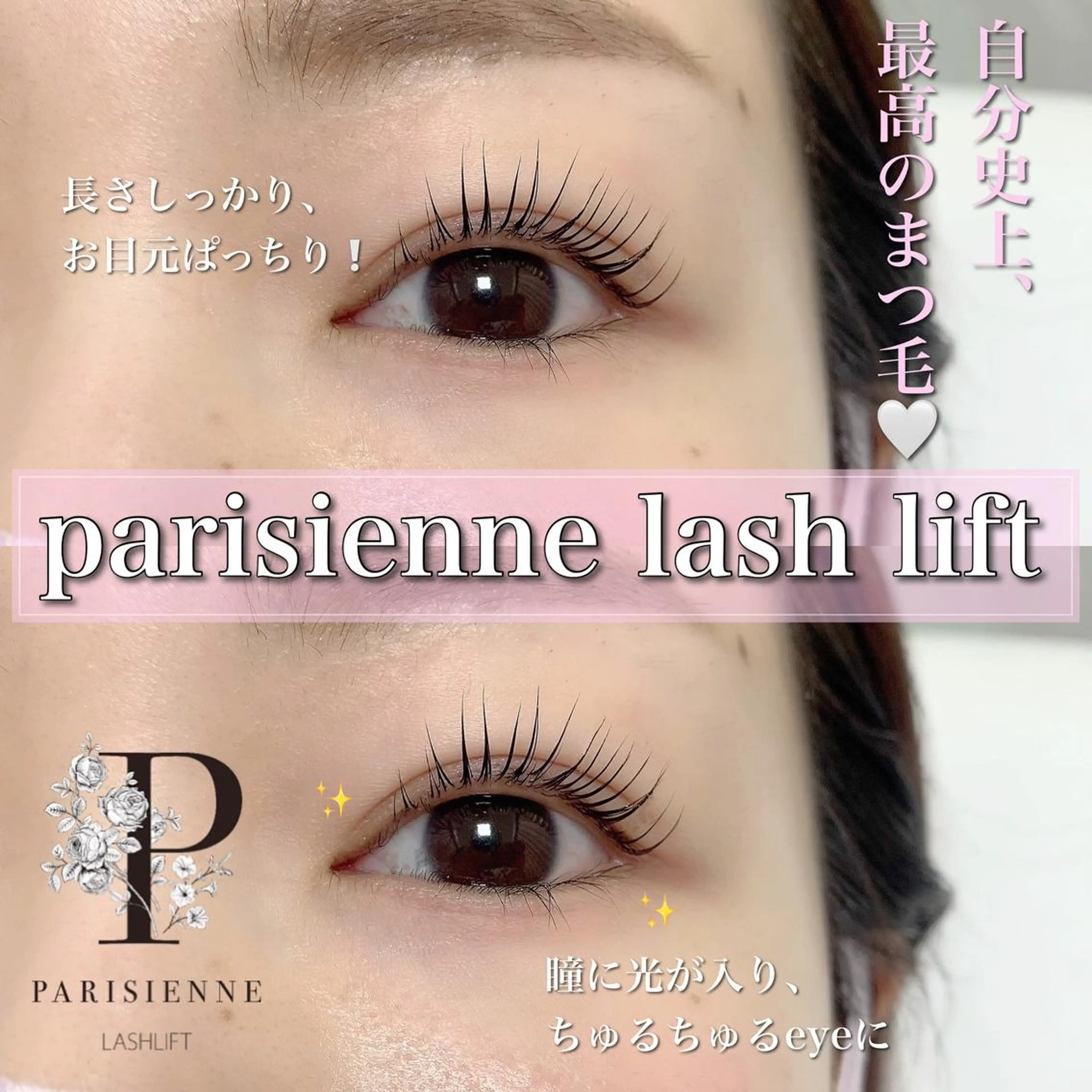 マツエク・マツパ マツパ Ohashi Honokaのマツエク・マツパデザイン