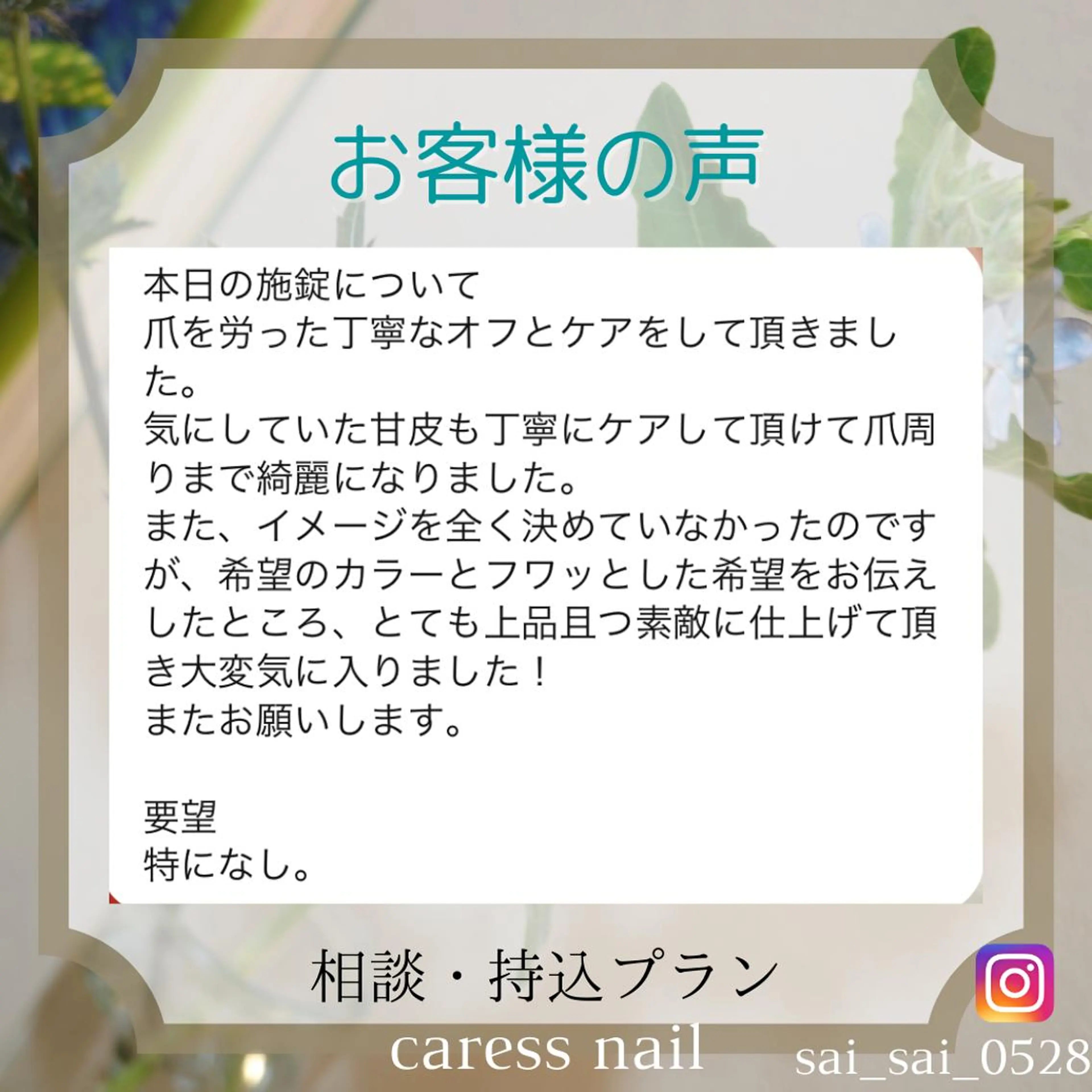 ネイル ハンドネイル caress  nail カレスネイル　代々木上原所属・カレスネイル さいのネイルデザイン