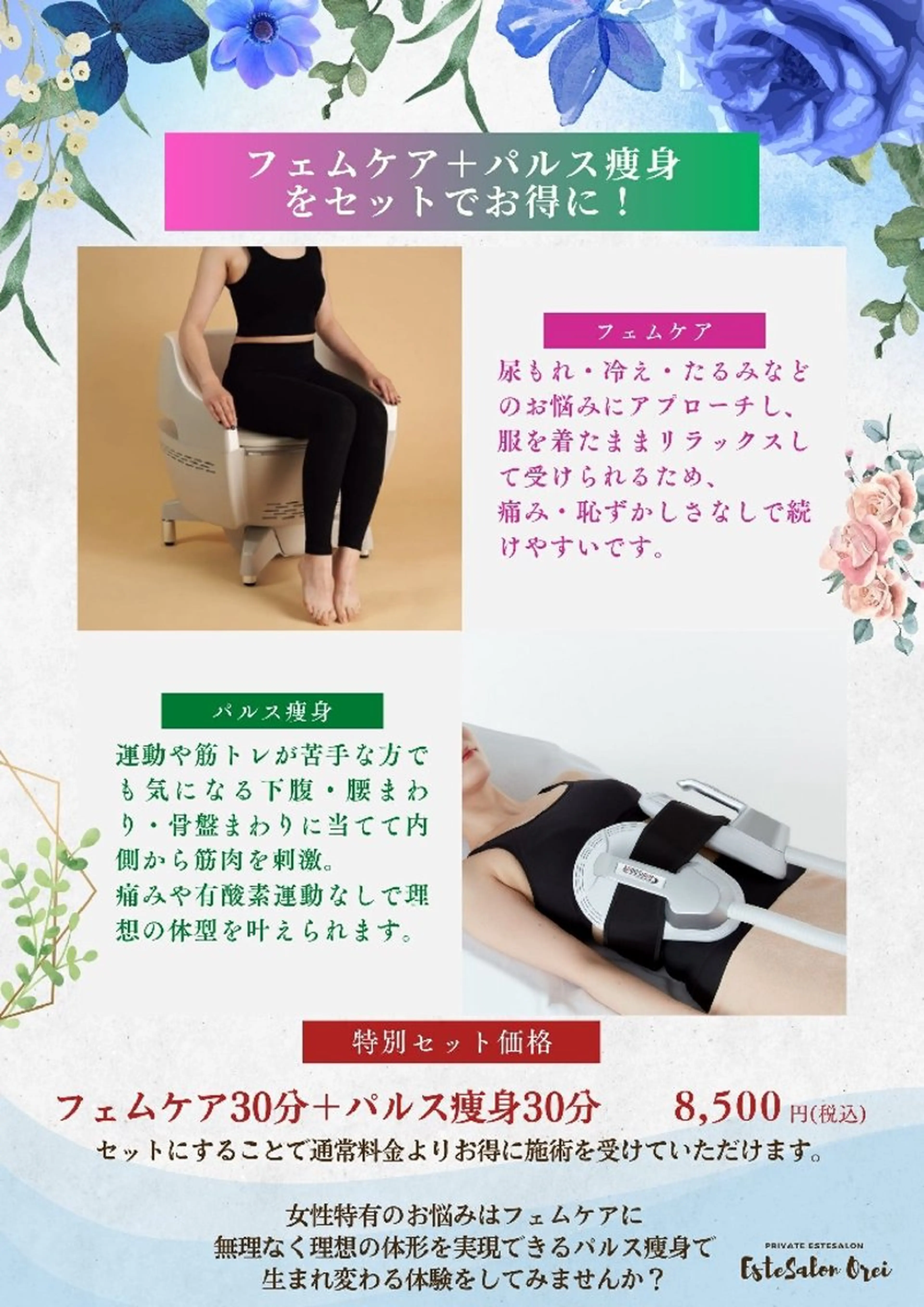 【ミニモ限定】セットでお得✨の写真